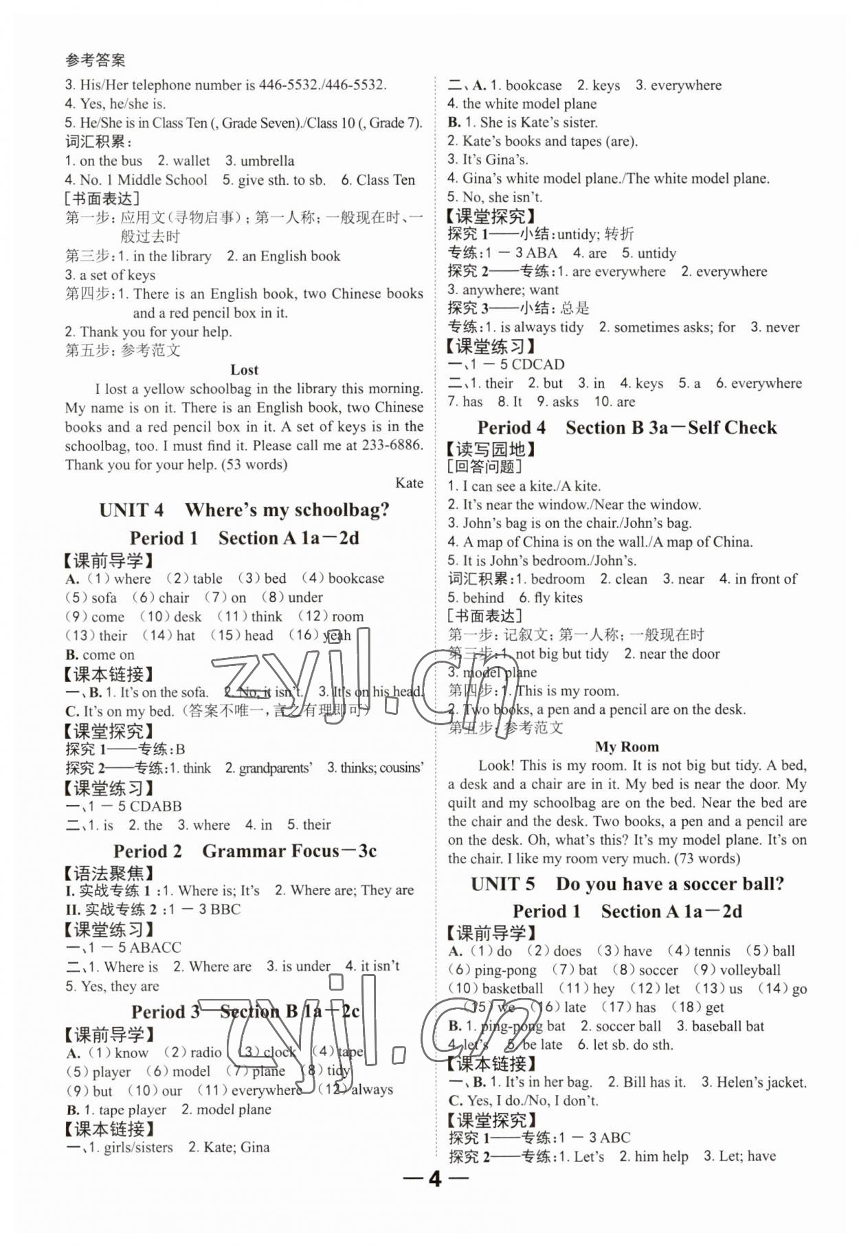 2023年全程突破七年級(jí)英語上冊(cè)人教版 參考答案第4頁