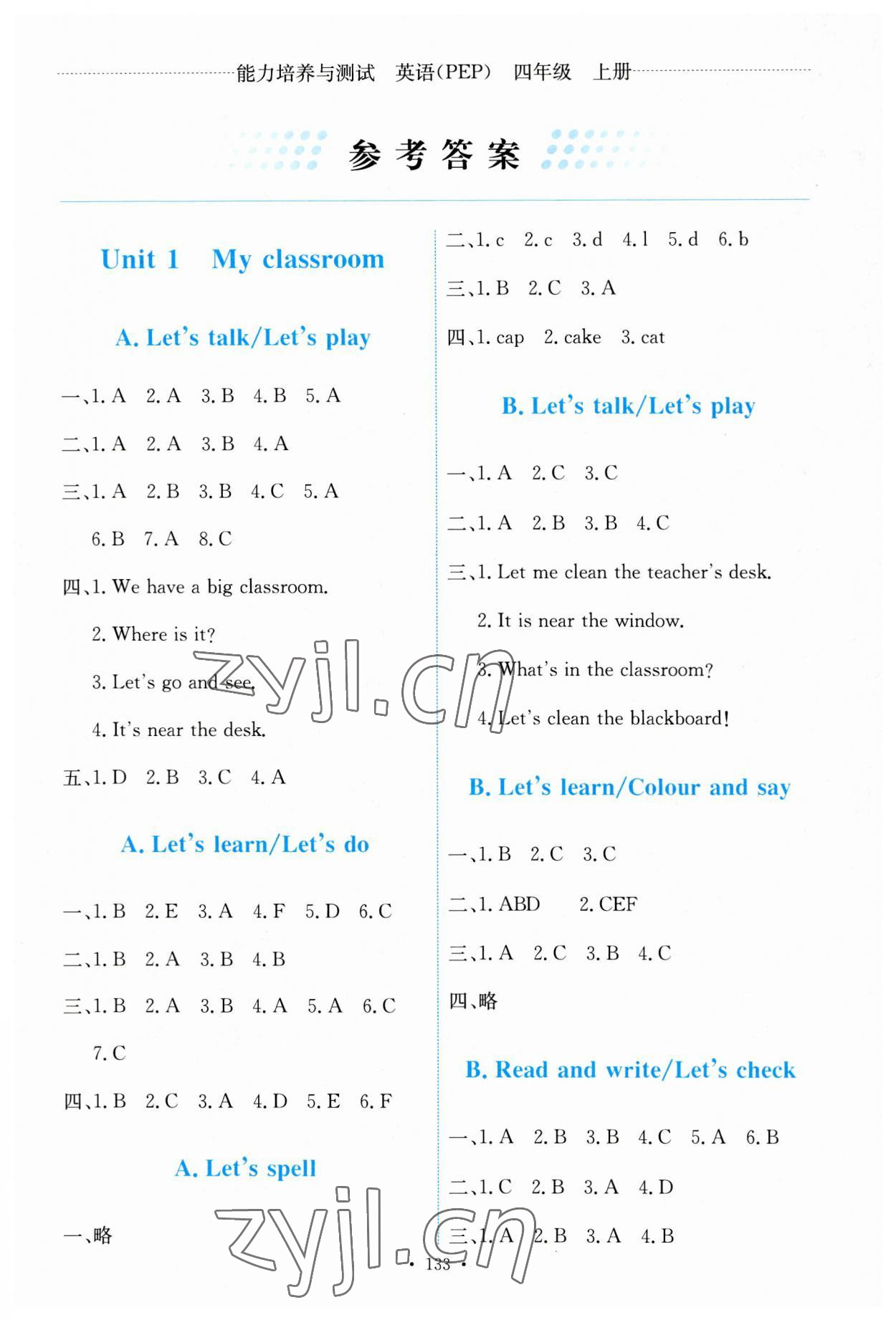 2023年能力培養(yǎng)與測(cè)試四年級(jí)英語(yǔ)上冊(cè)人教版 第1頁(yè)