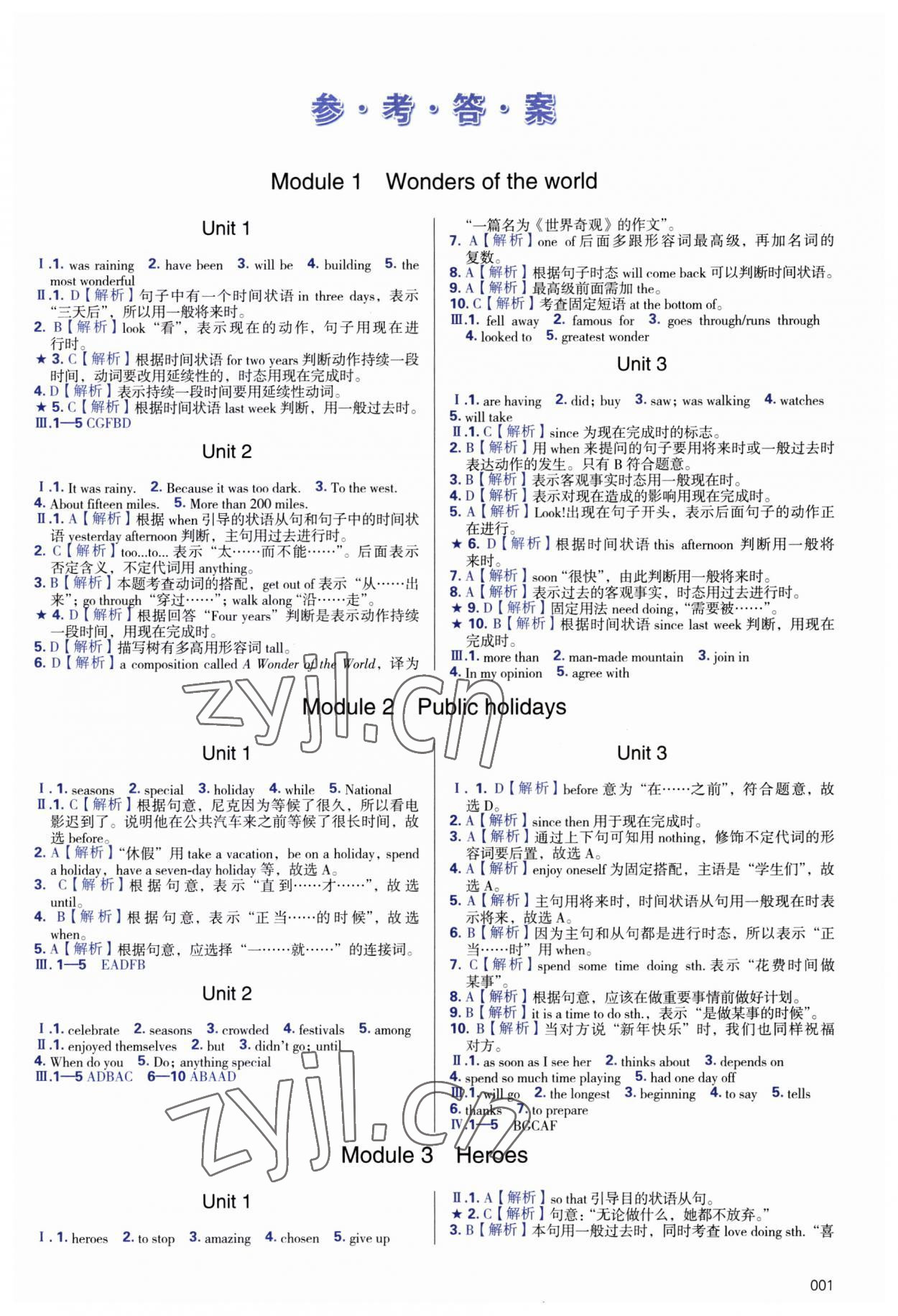 2023年學習質量監(jiān)測九年級英語上冊外研版 第1頁