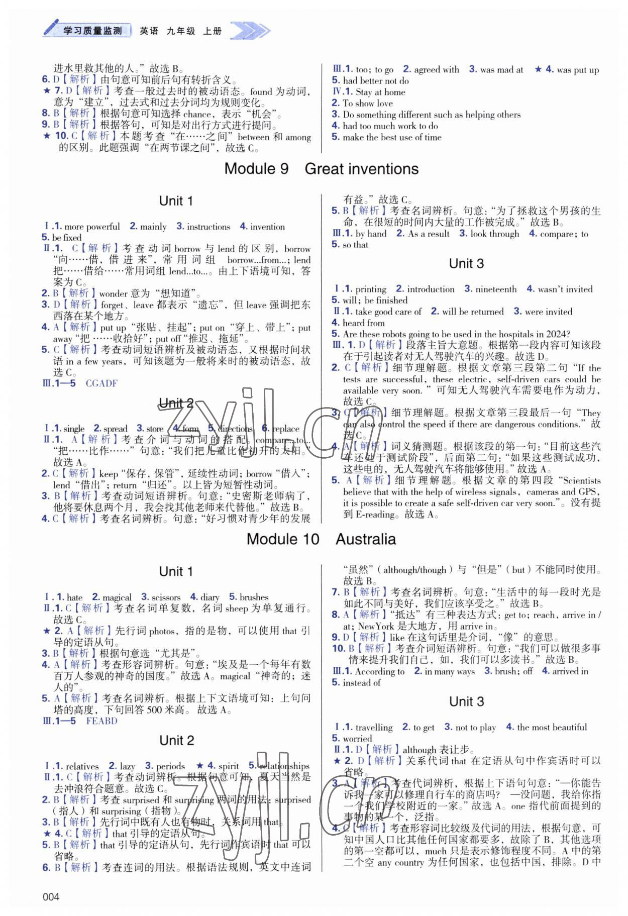 2023年学习质量监测九年级英语上册外研版 第4页