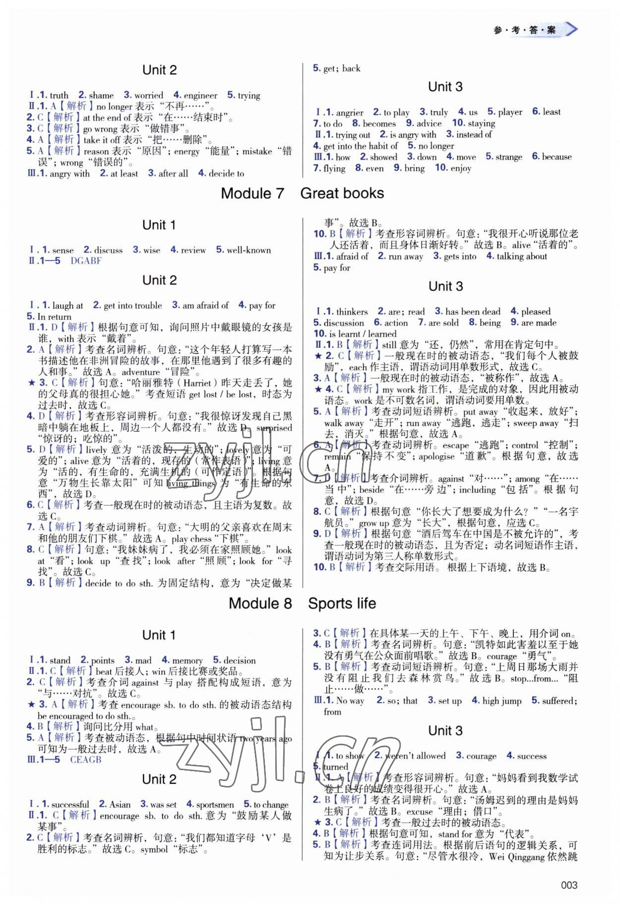 2023年学习质量监测九年级英语上册外研版 第3页