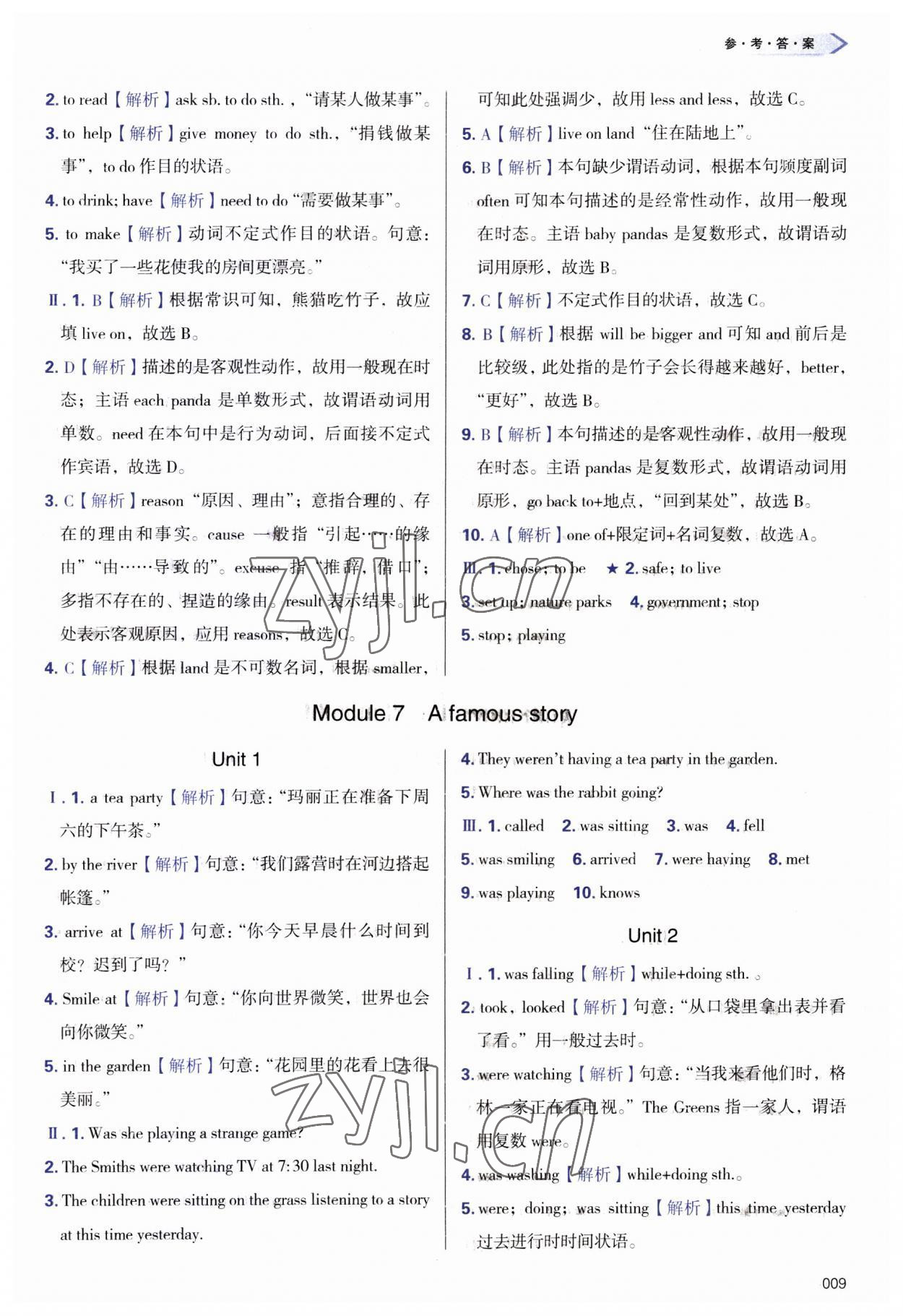 2023年學(xué)習(xí)質(zhì)量監(jiān)測八年級(jí)英語上冊(cè)外研版 第9頁