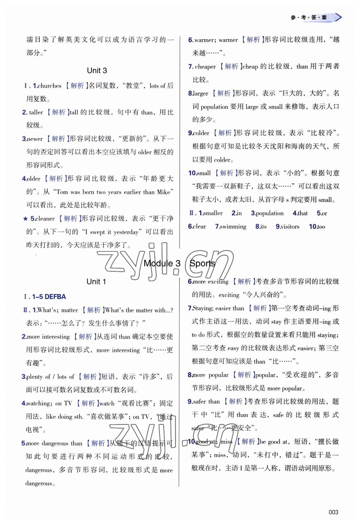 2023年學(xué)習(xí)質(zhì)量監(jiān)測八年級英語上冊外研版 第3頁