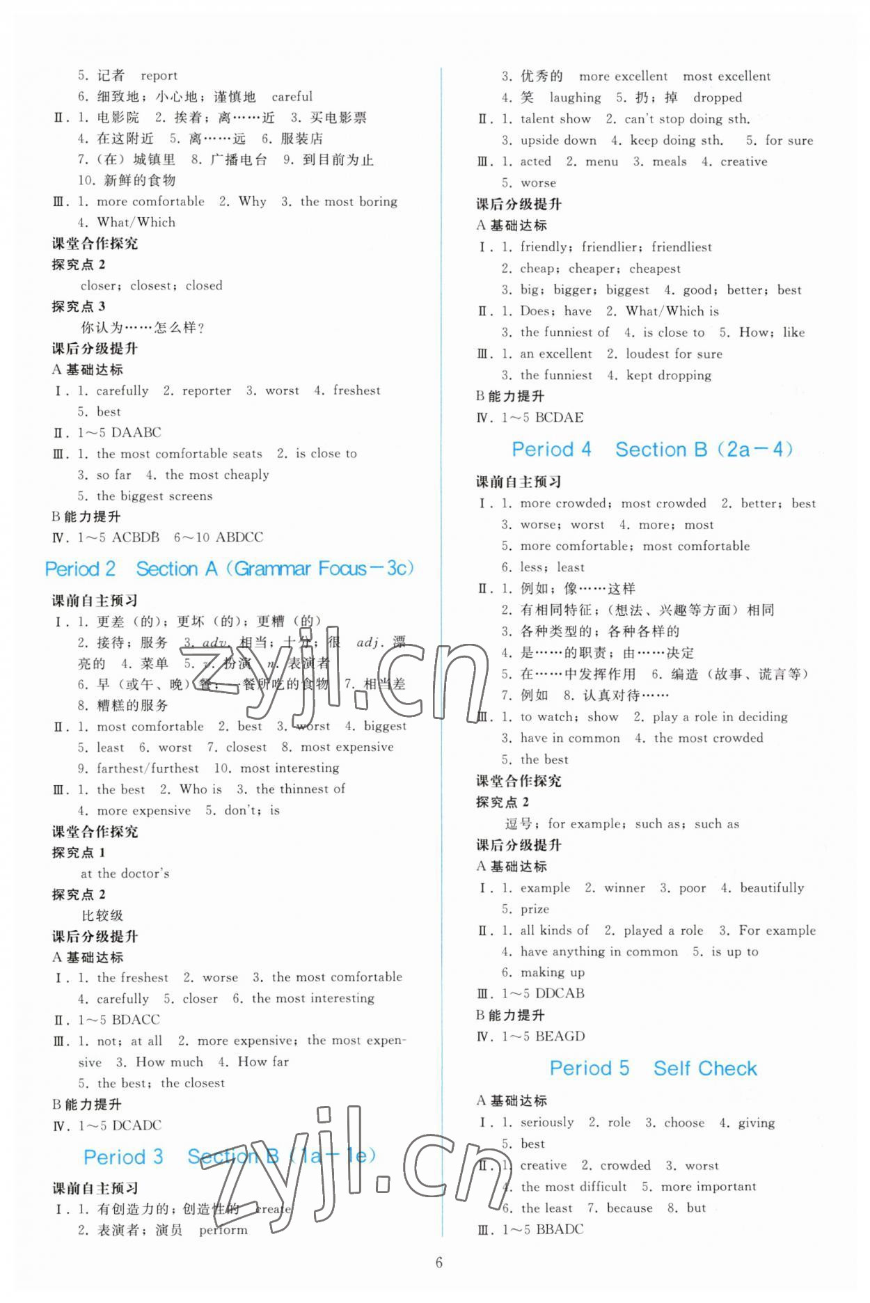 2023年同步輕松練習(xí)八年級(jí)英語(yǔ)上冊(cè)人教版 參考答案第5頁(yè)