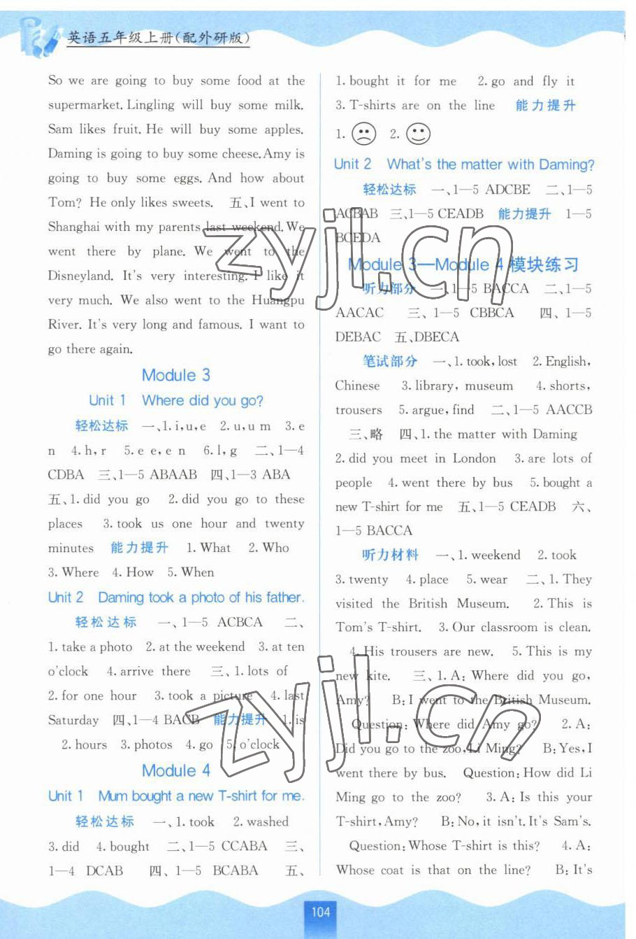 2023年自主学习能力测评五年级英语上册外研版 参考答案第2页