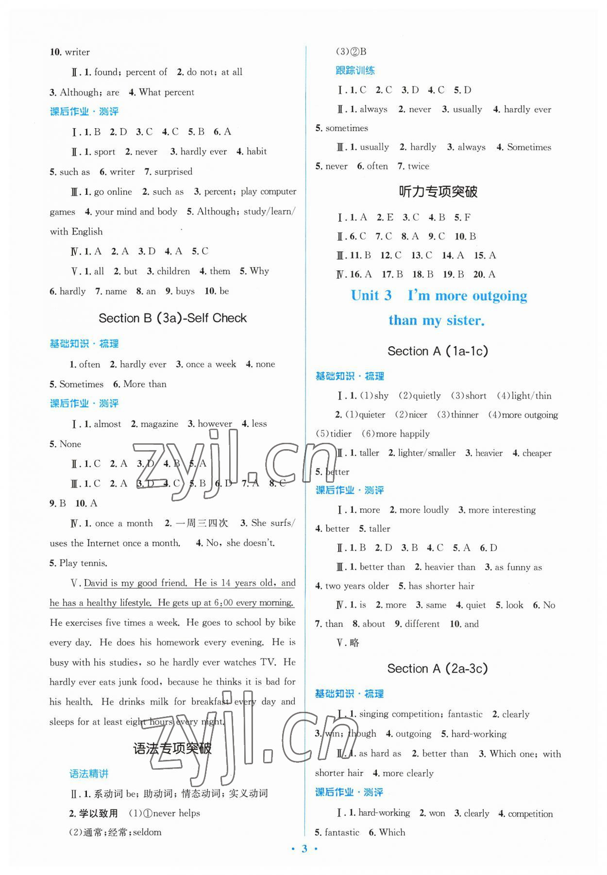 2023年人教金學(xué)典同步解析與測(cè)評(píng)學(xué)考練八年級(jí)英語(yǔ)上冊(cè)人教版 參考答案第3頁(yè)