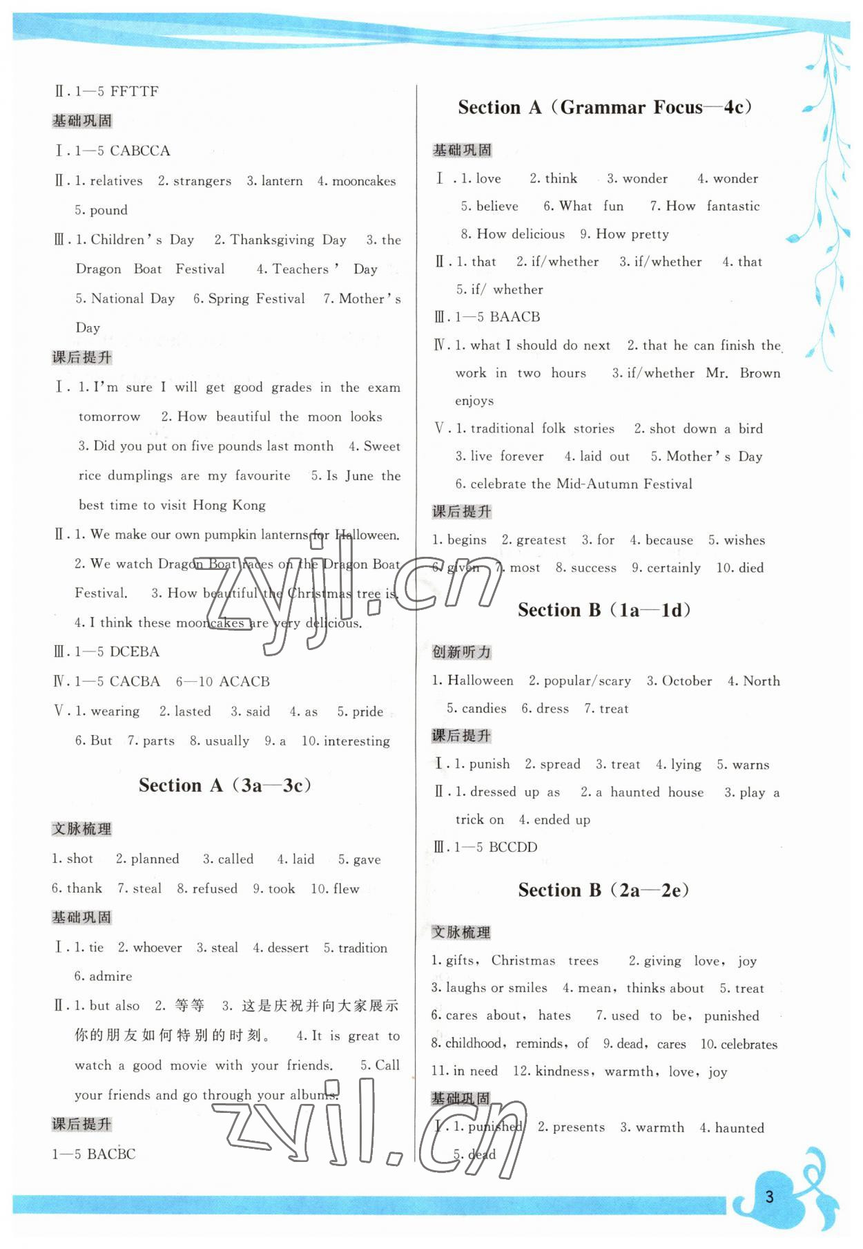 2023年頂尖課課練九年級(jí)英語全一冊(cè)人教版 第3頁