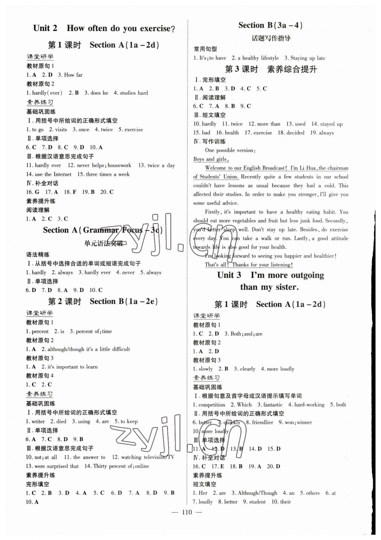 2023年初中同步學(xué)習(xí)導(dǎo)與練導(dǎo)學(xué)探究案八年級(jí)英語(yǔ)上冊(cè)人教版 第2頁(yè)