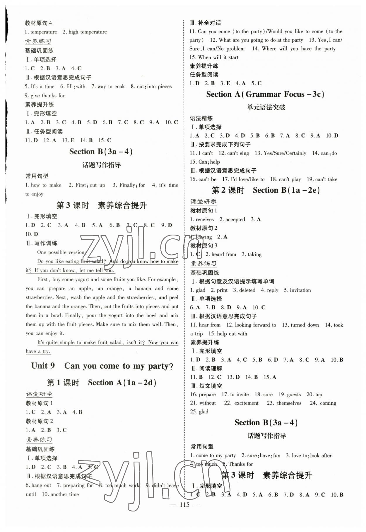 2023年初中同步學(xué)習(xí)導(dǎo)與練導(dǎo)學(xué)探究案八年級英語上冊人教版 第7頁