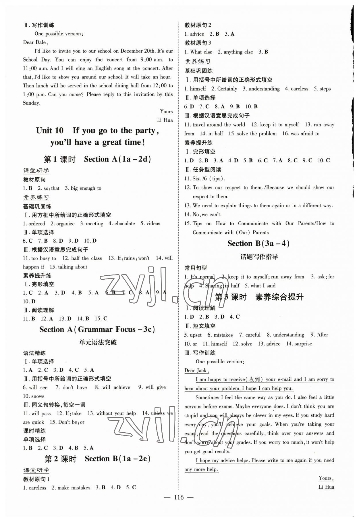 2023年初中同步學(xué)習(xí)導(dǎo)與練導(dǎo)學(xué)探究案八年級(jí)英語上冊(cè)人教版 第8頁