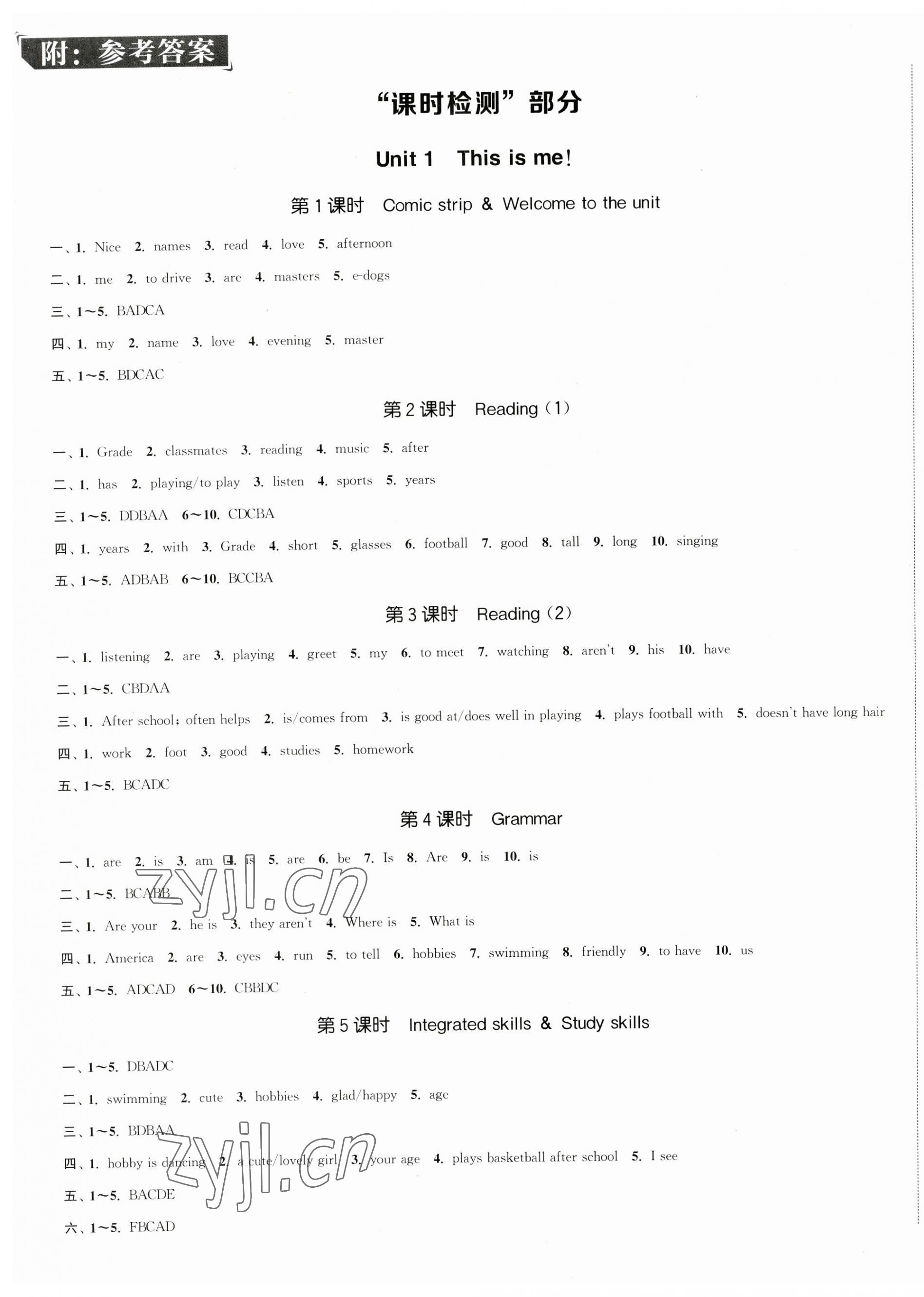 2023年通城学典活页检测七年级英语上册译林版 第1页