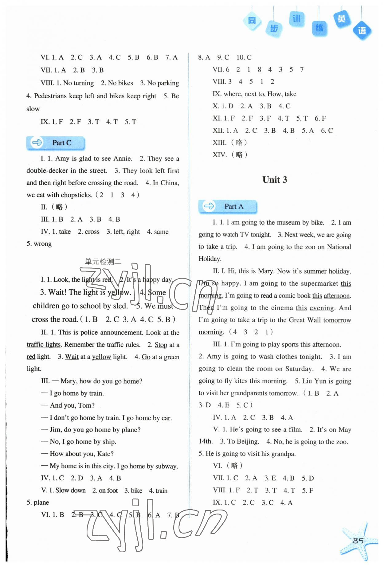 2023年同步訓(xùn)練河北人民出版社六年級(jí)英語上冊(cè)人教版 參考答案第3頁