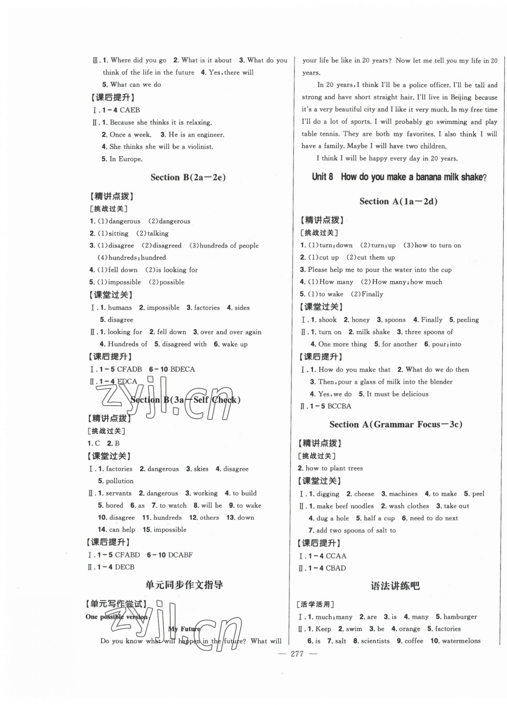 2023年初中新课标名师学案智慧大课堂八年级英语上册人教版 第9页