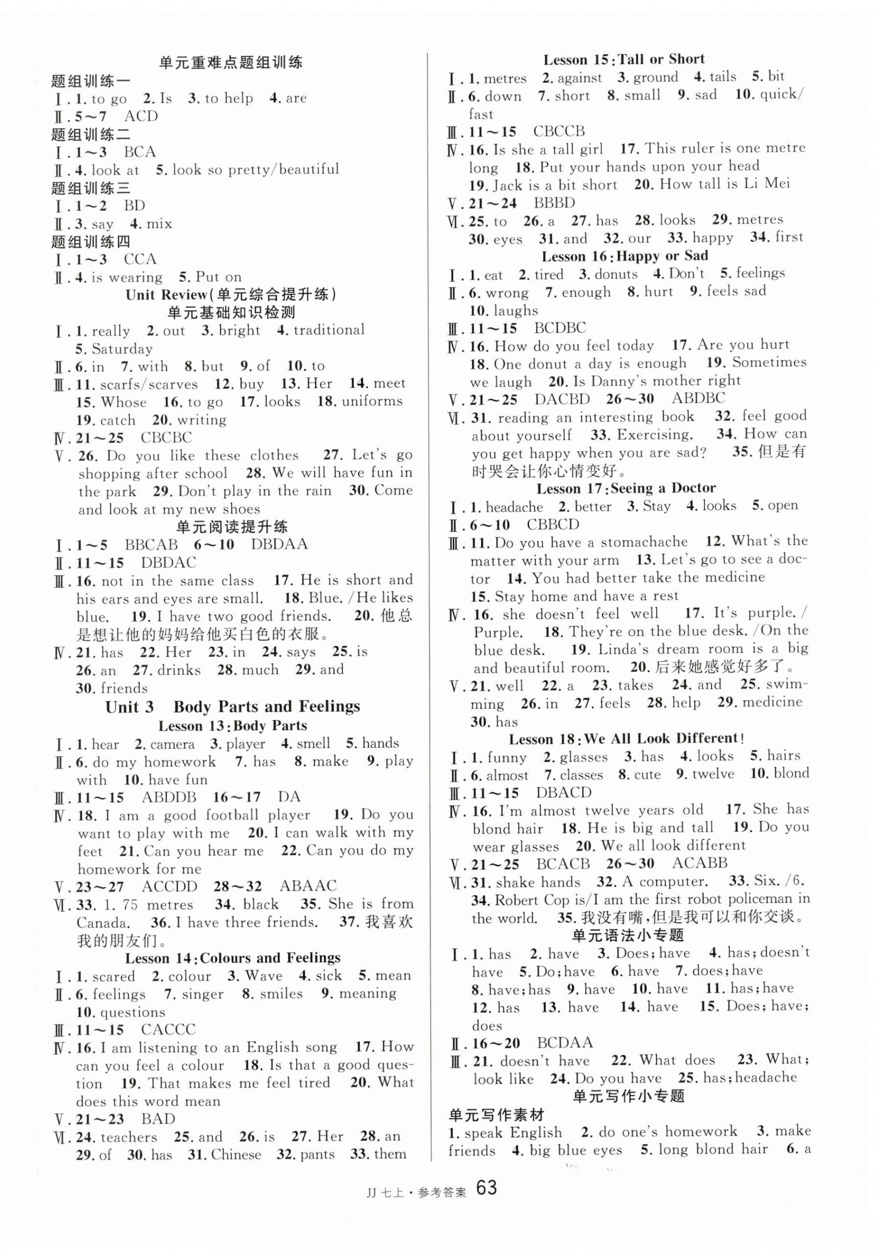 2023年名校課堂七年級英語上冊冀教版 第5頁