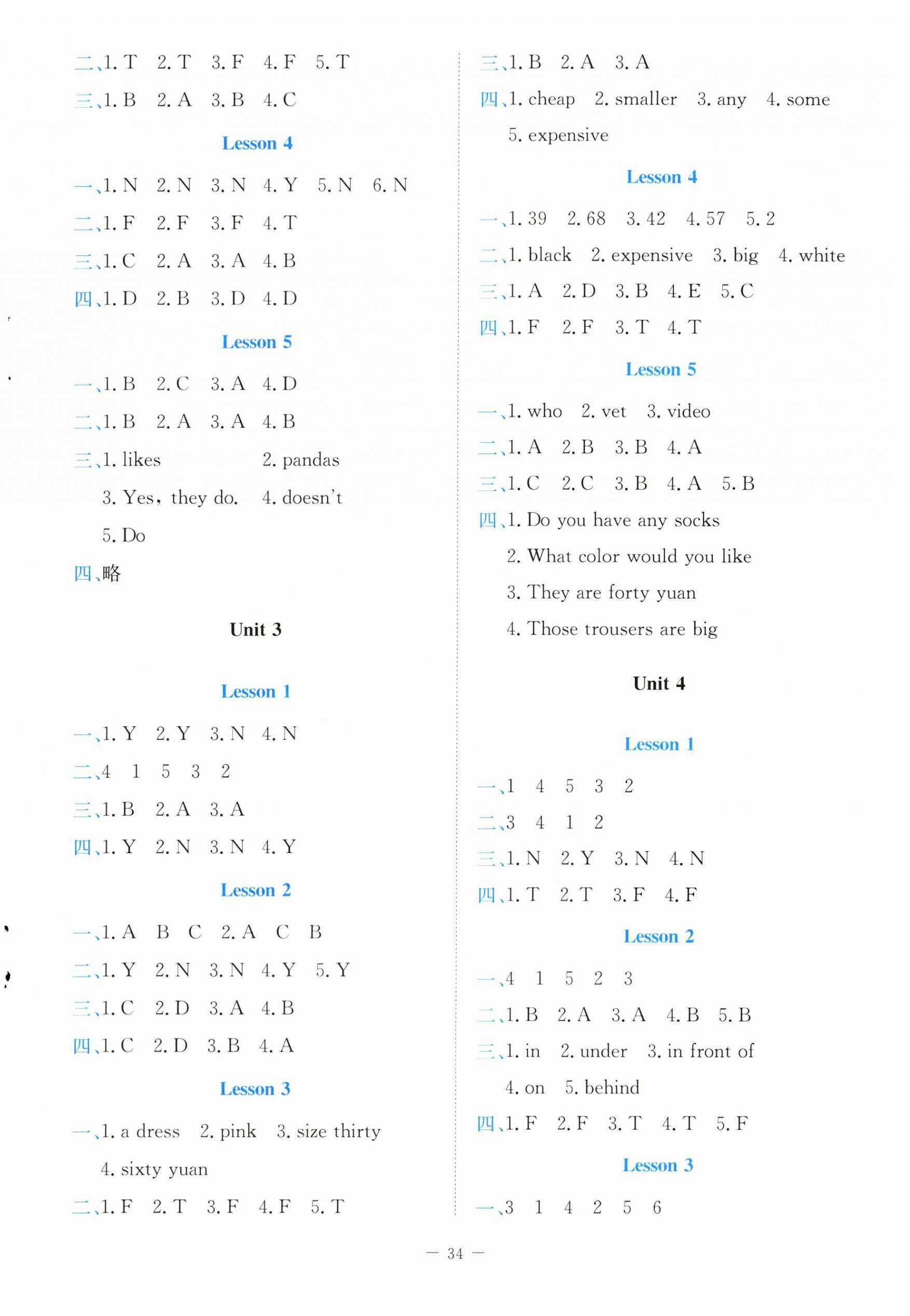 2023年課堂精練五年級(jí)英語(yǔ)上冊(cè)北師大版福建專版 第2頁(yè)