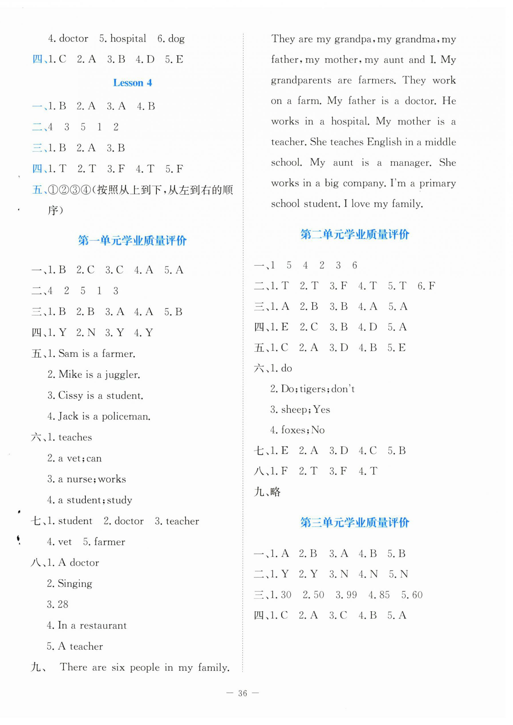 2023年課堂精練五年級(jí)英語(yǔ)上冊(cè)北師大版福建專版 第4頁(yè)