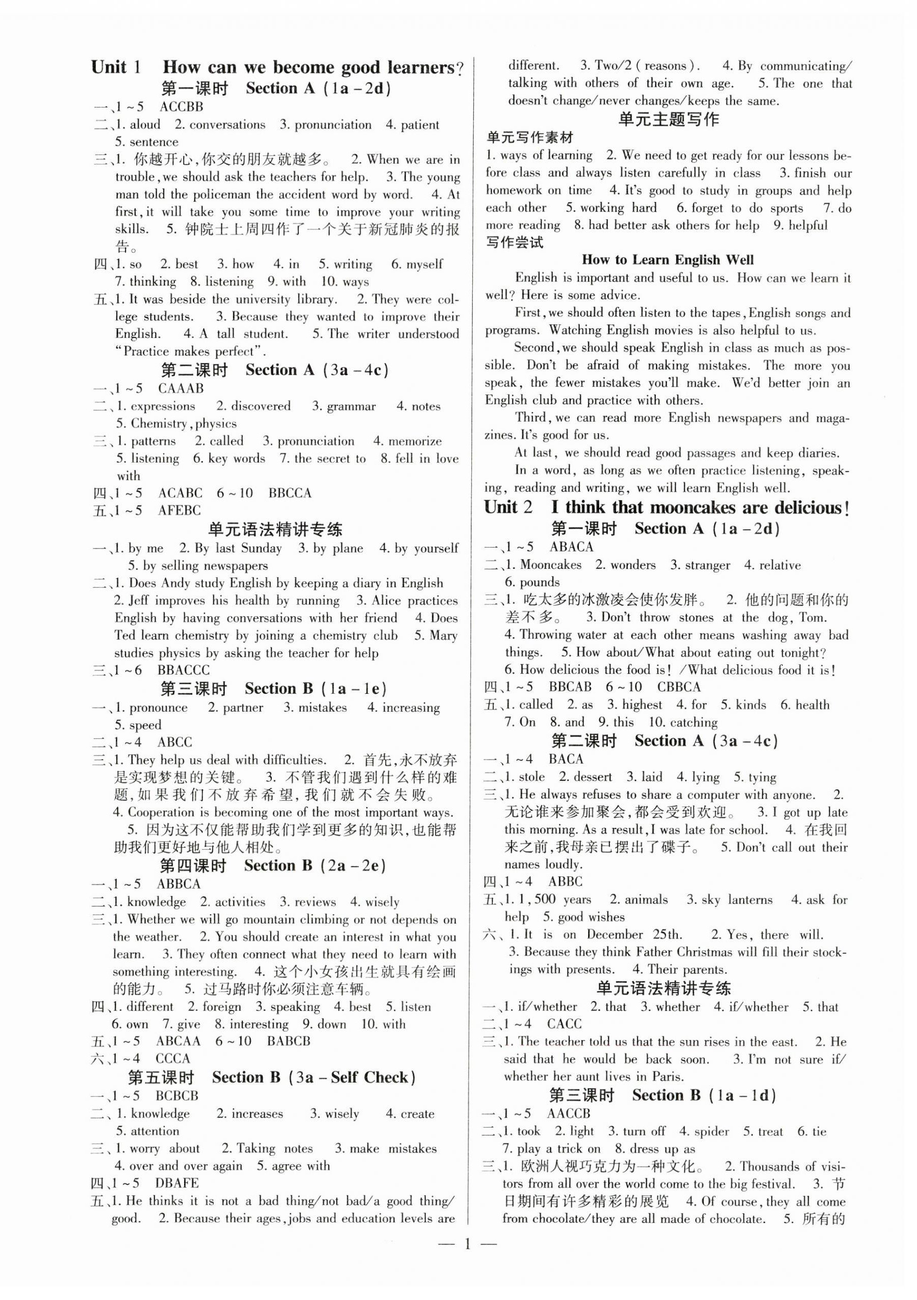 2023年課堂點睛九年級英語上冊人教版湖南專版 第1頁