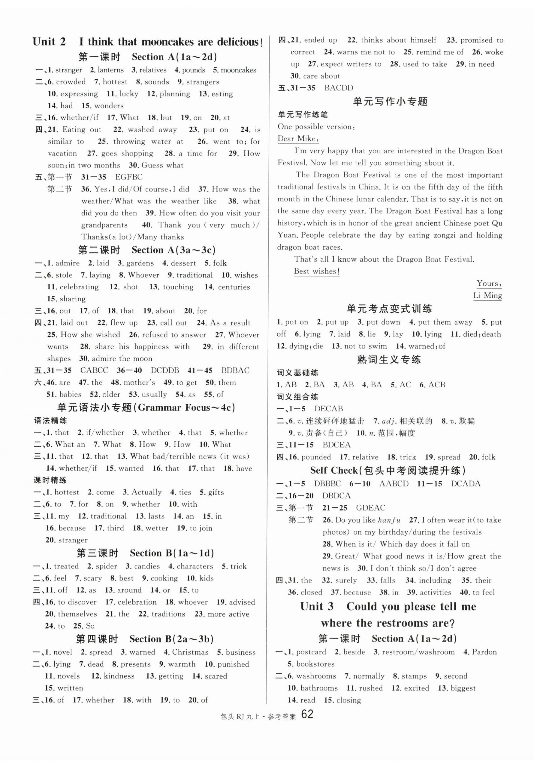 2023年名校課堂九年級(jí)英語(yǔ)上冊(cè)人教版包頭專(zhuān)版 第2頁(yè)