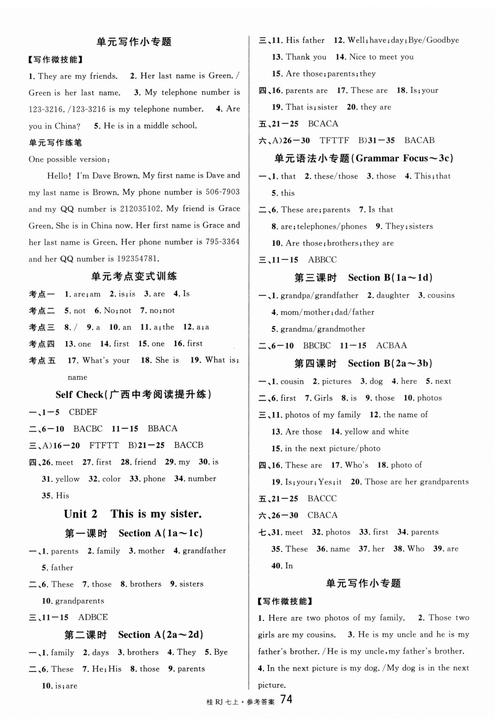 2023年名校课堂七年级英语上册人教版广西专版 第2页