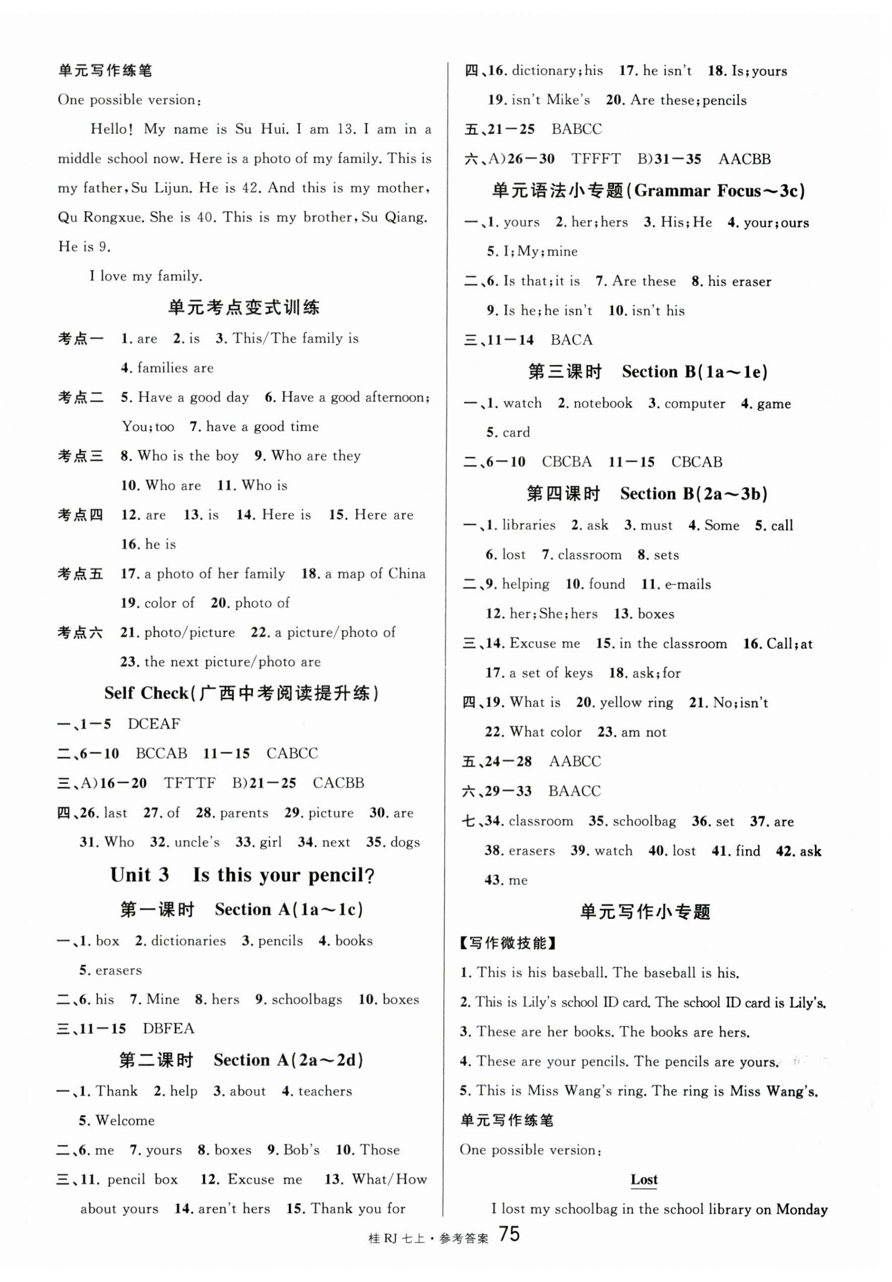 2023年名校课堂七年级英语上册人教版广西专版 第3页