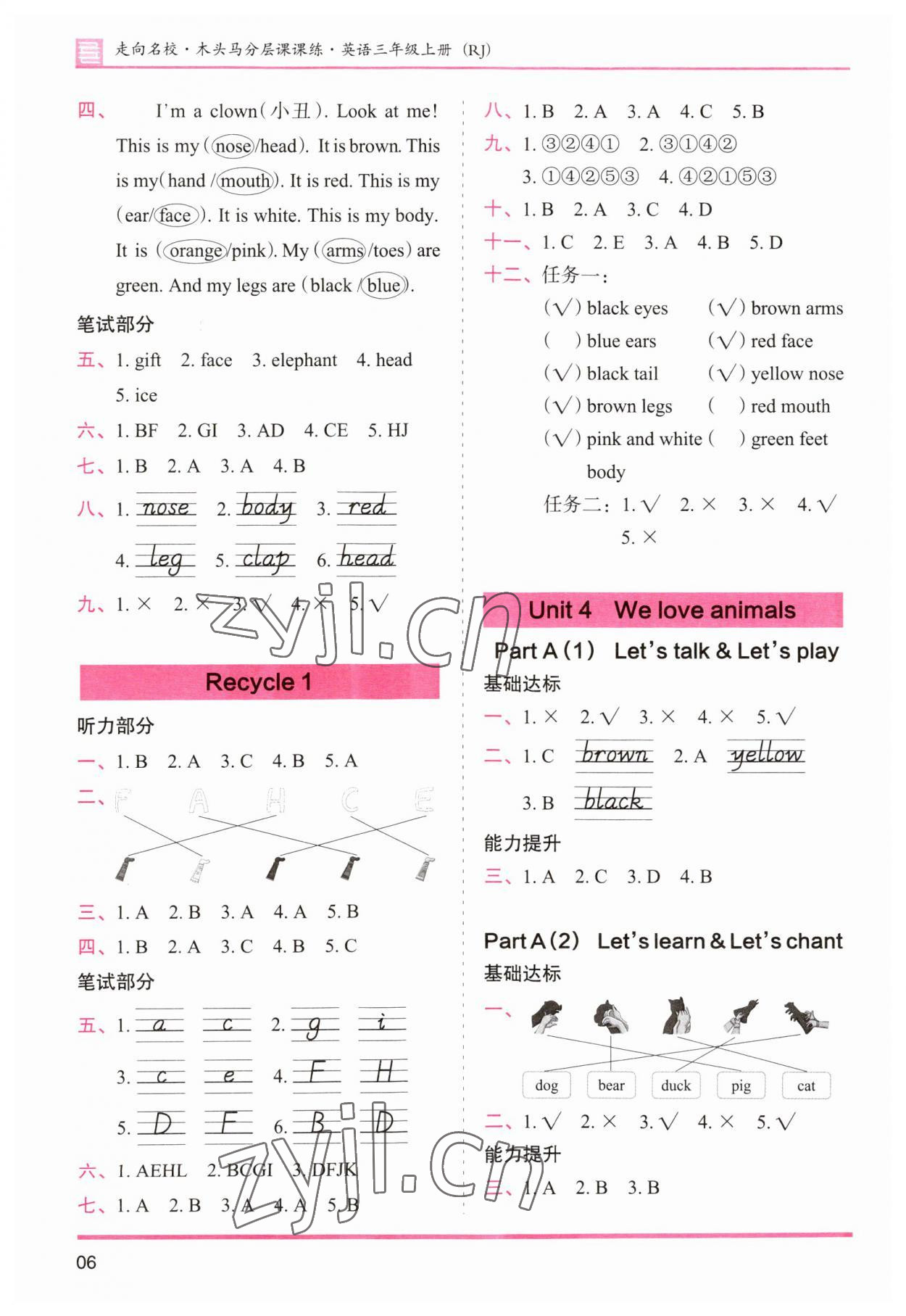 2023年木頭馬分層課課練三年級英語上冊人教版 第6頁