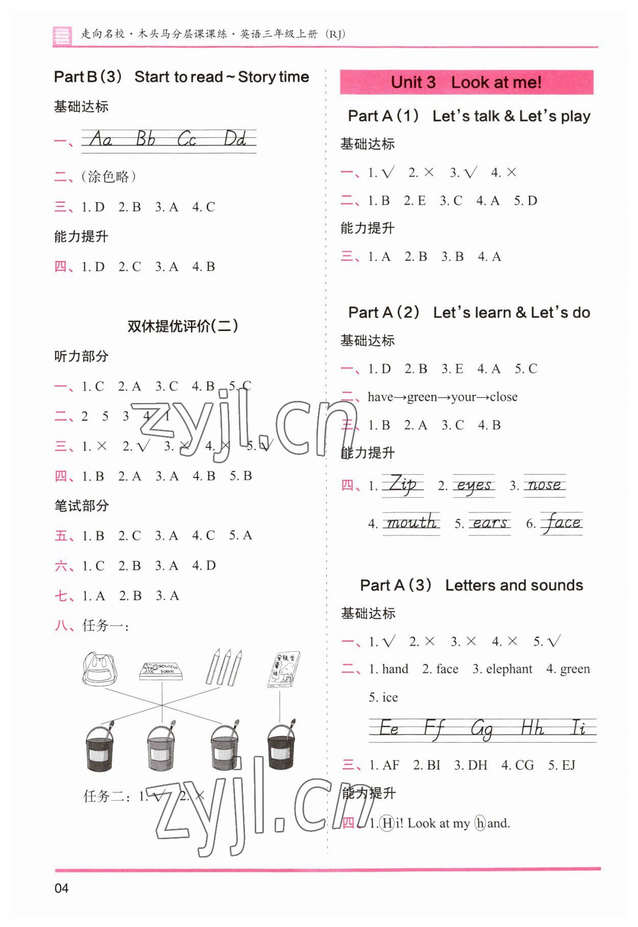 2023年木頭馬分層課課練三年級(jí)英語(yǔ)上冊(cè)人教版 第4頁(yè)