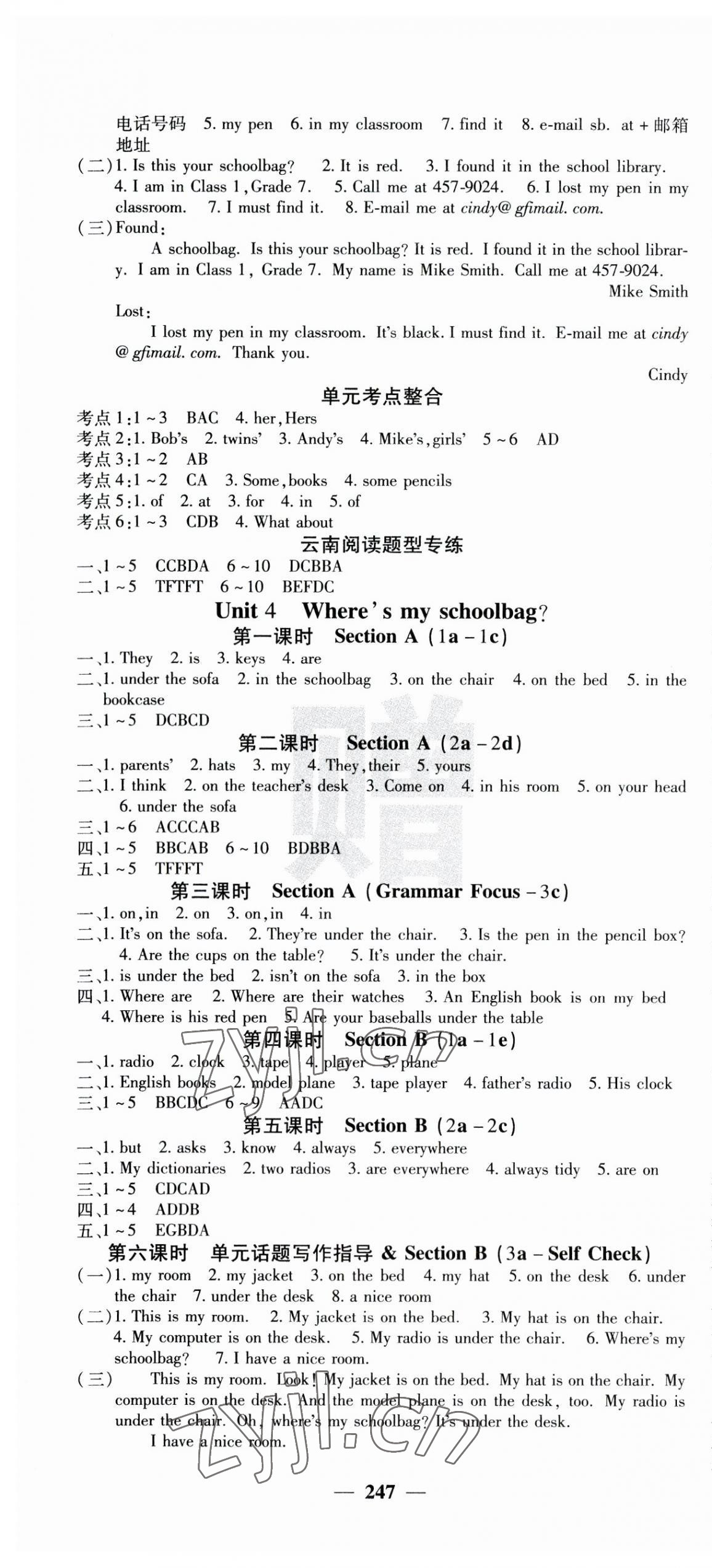 2023年名校課堂內(nèi)外七年級(jí)英語(yǔ)上冊(cè)人教版云南專(zhuān)版 第4頁(yè)