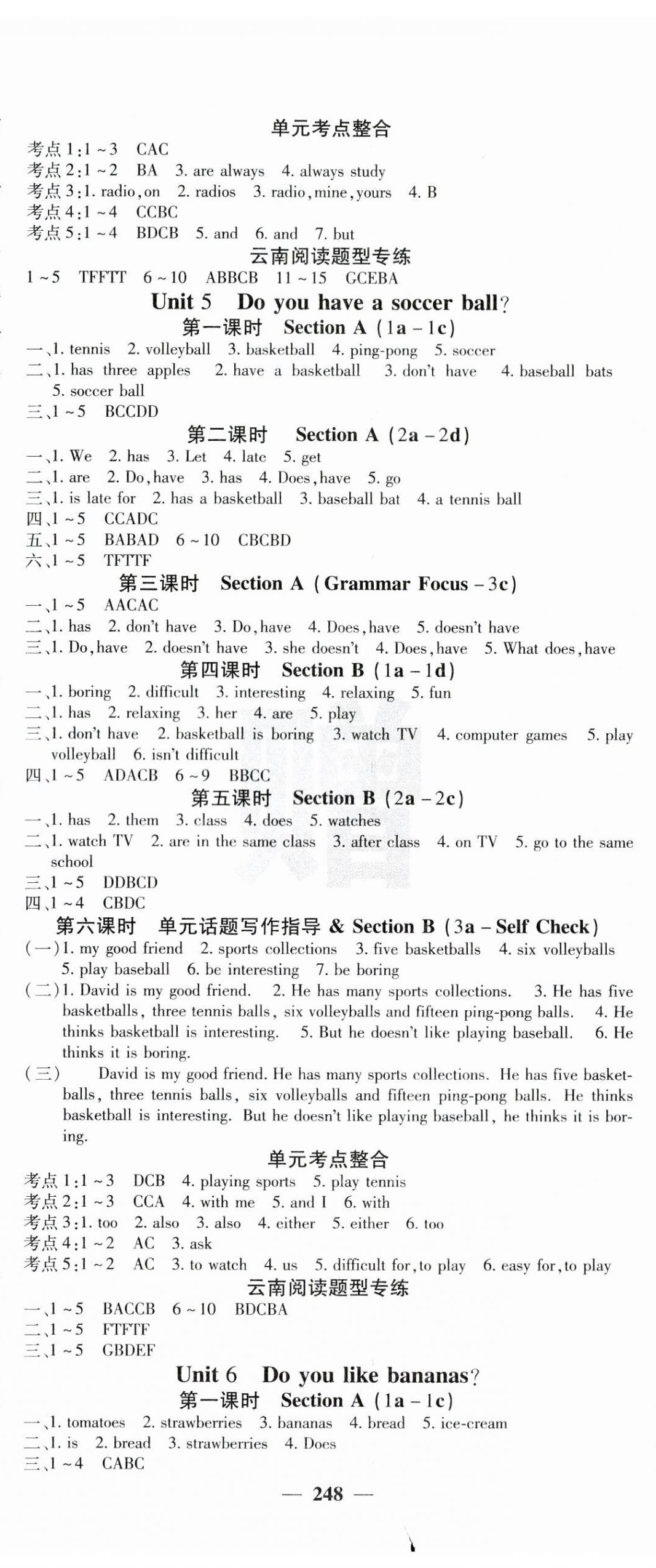 2023年名校課堂內(nèi)外七年級英語上冊人教版云南專版 第5頁