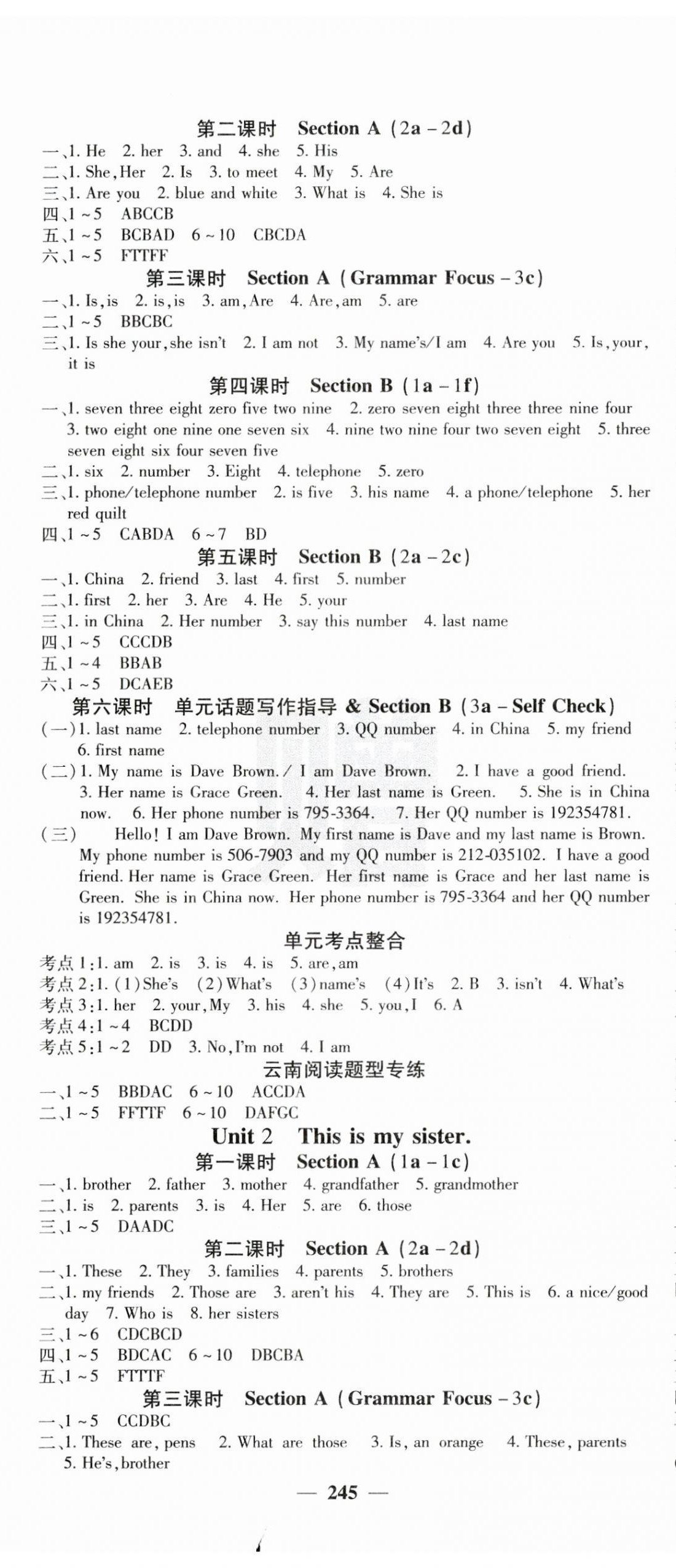 2023年名校課堂內(nèi)外七年級(jí)英語(yǔ)上冊(cè)人教版云南專版 第2頁(yè)