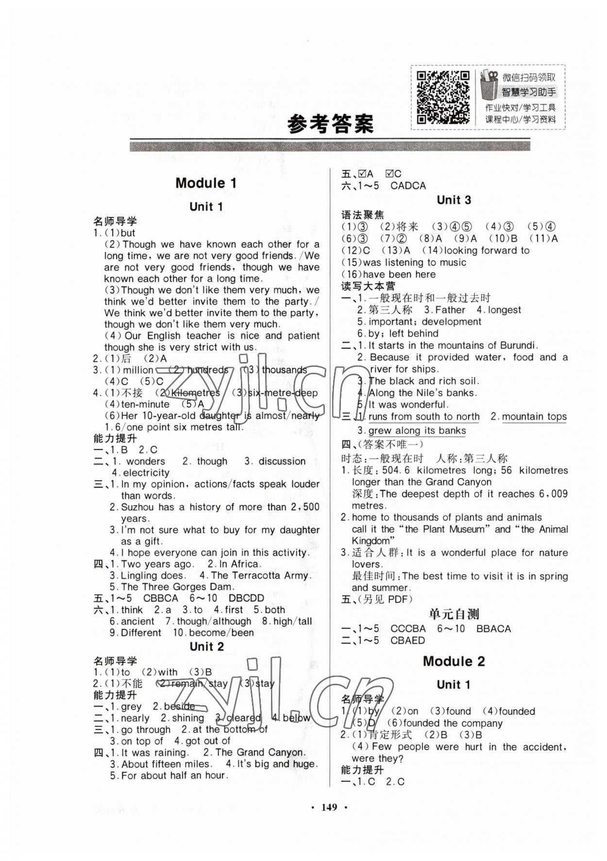 2023年同步导学与优化训练九年级英语上册外研版 第1页