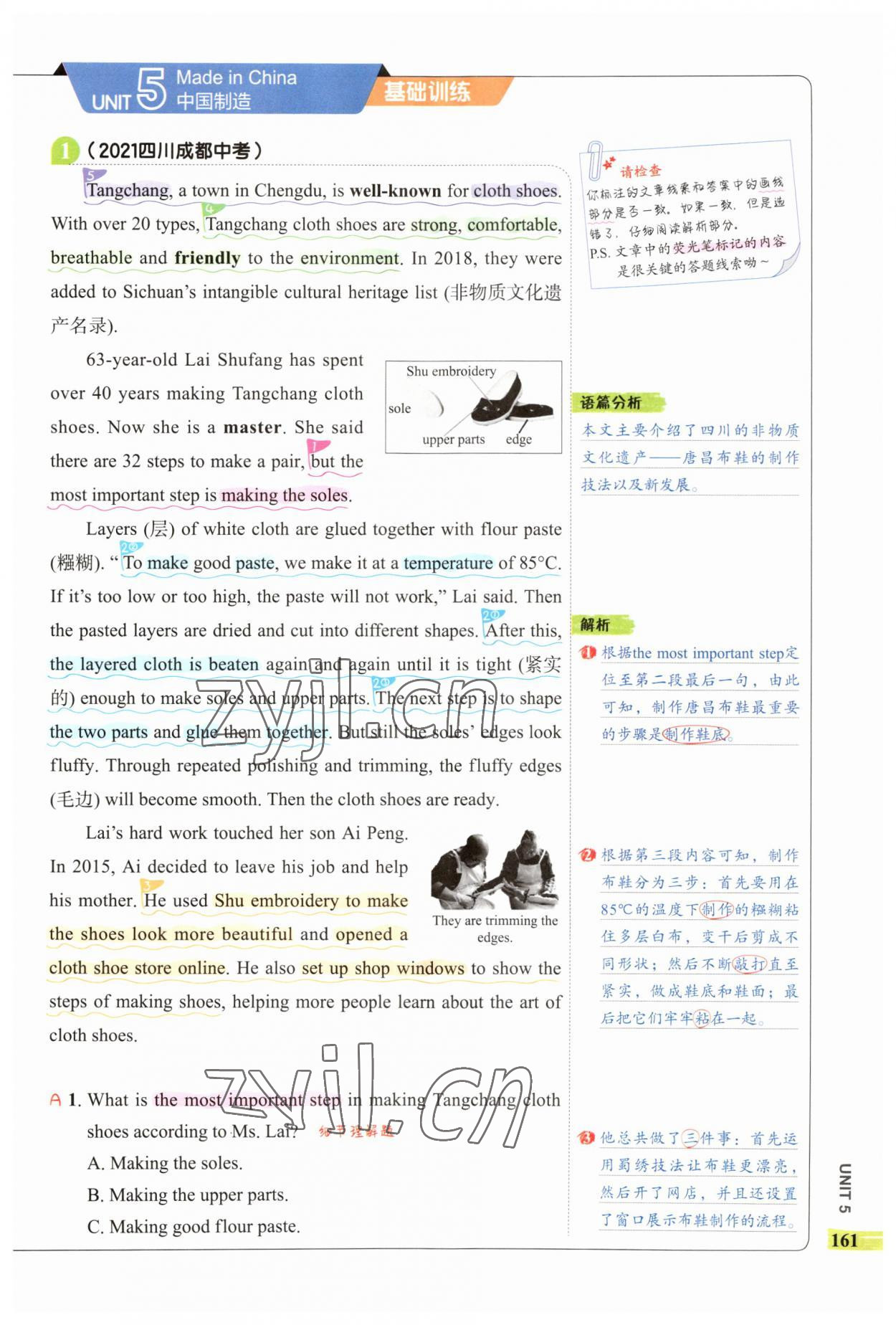 2023年53English完形填空与阅读理解九年级语文 第25页