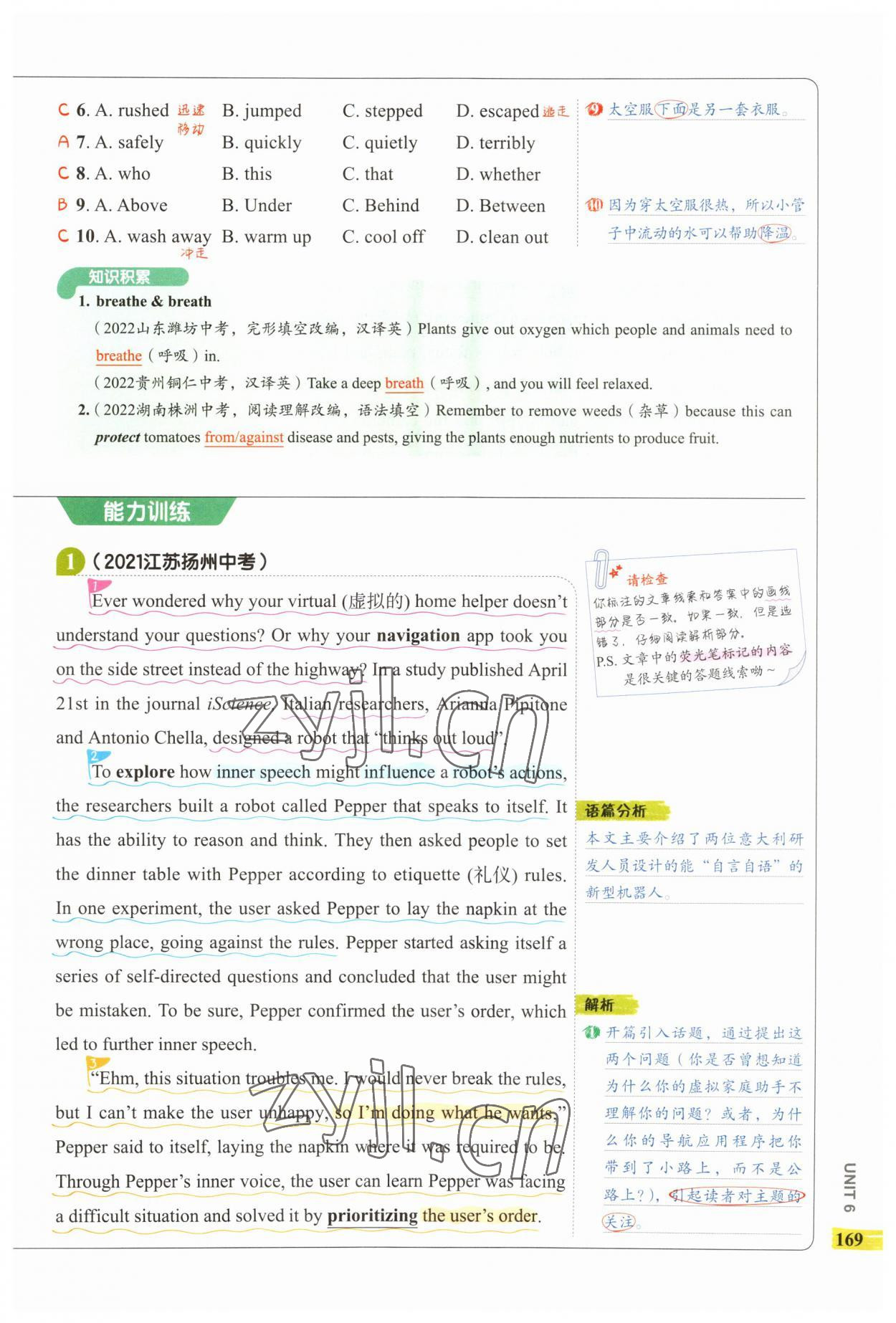 2023年53English完形填空與閱讀理解九年級(jí)英語 第33頁