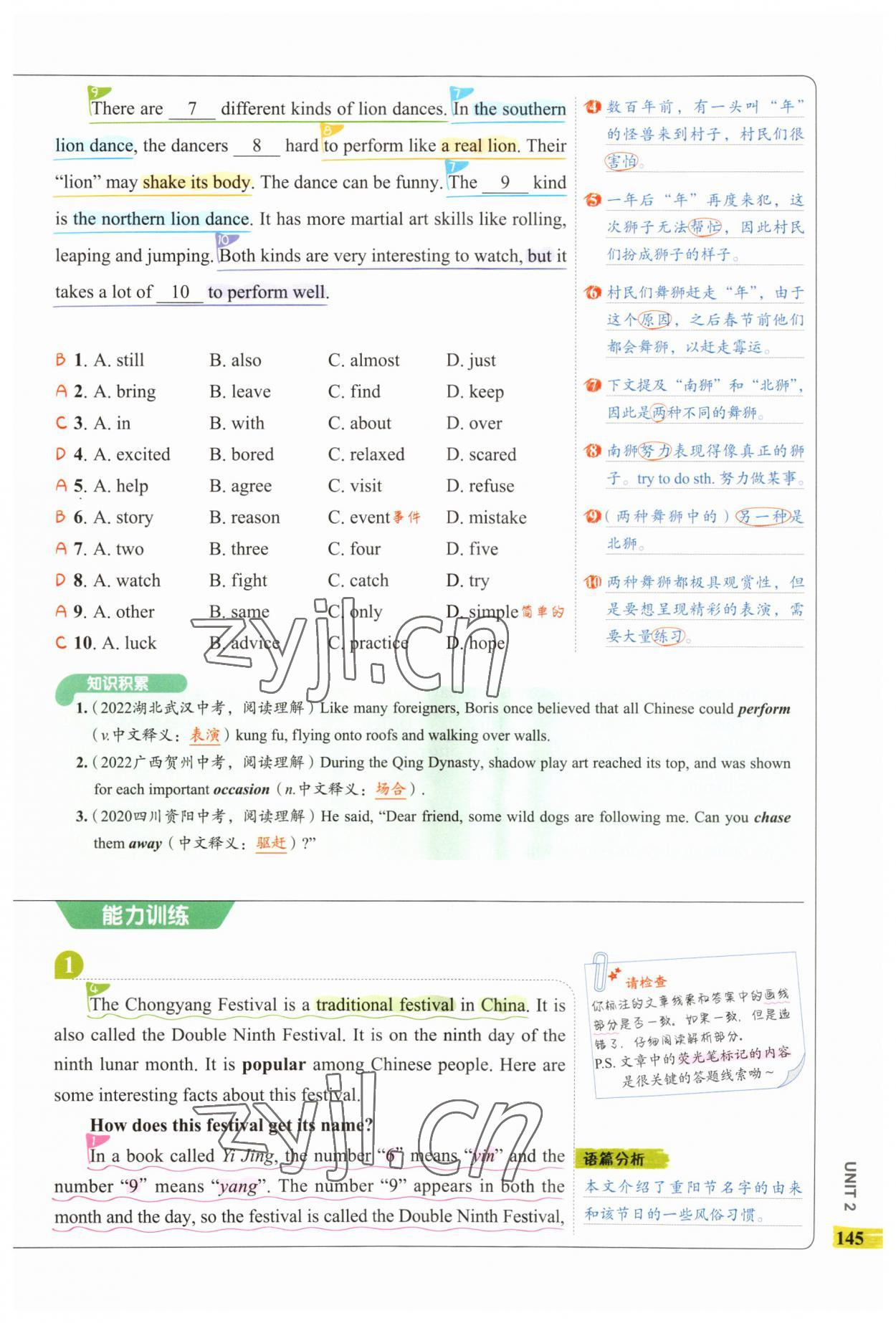 2023年53English完形填空與閱讀理解九年級英語 第9頁