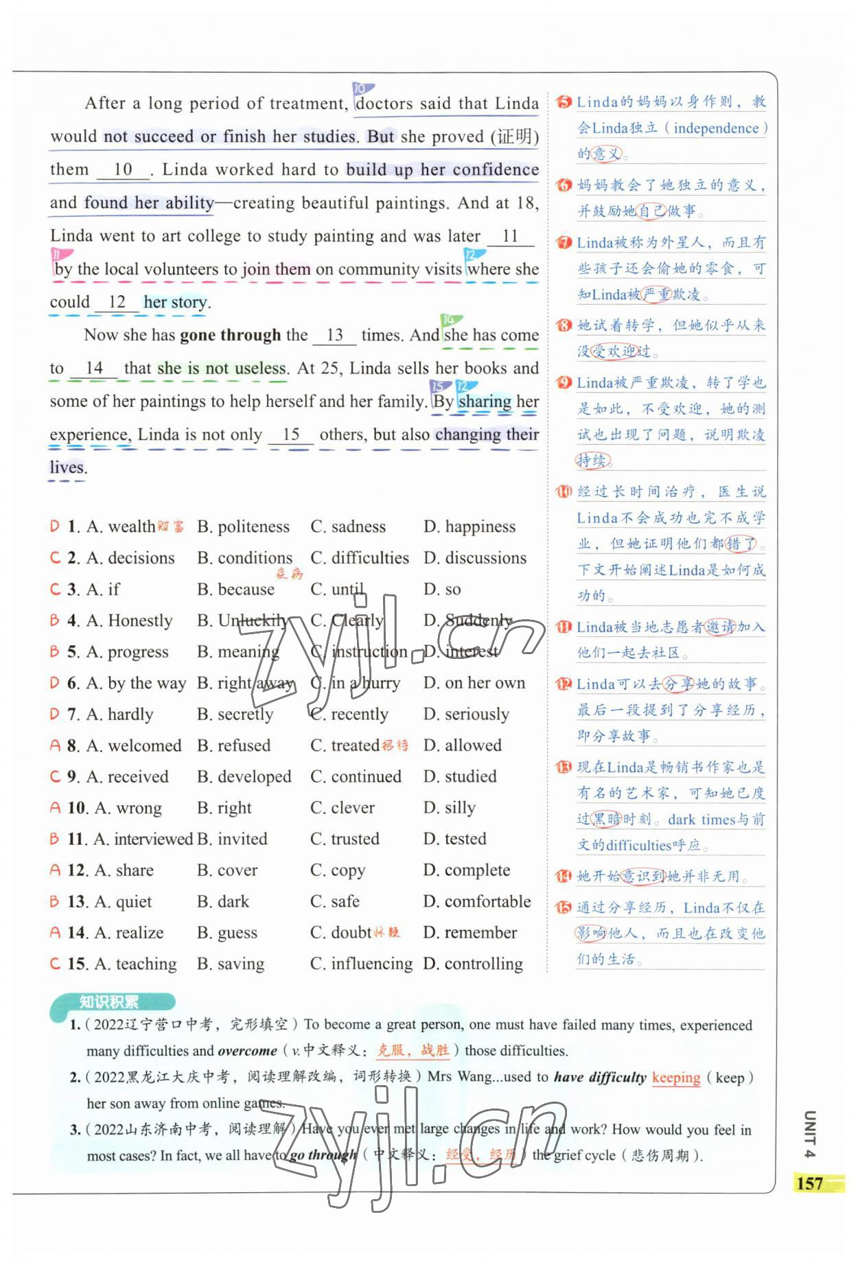 2023年53English完形填空與閱讀理解九年級(jí)英語 第21頁