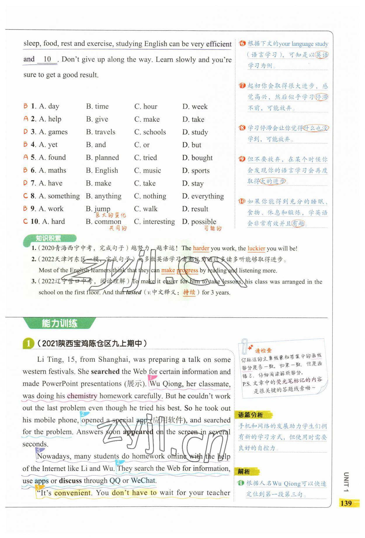 2023年53English完形填空與閱讀理解九年級(jí)英語(yǔ) 第3頁(yè)