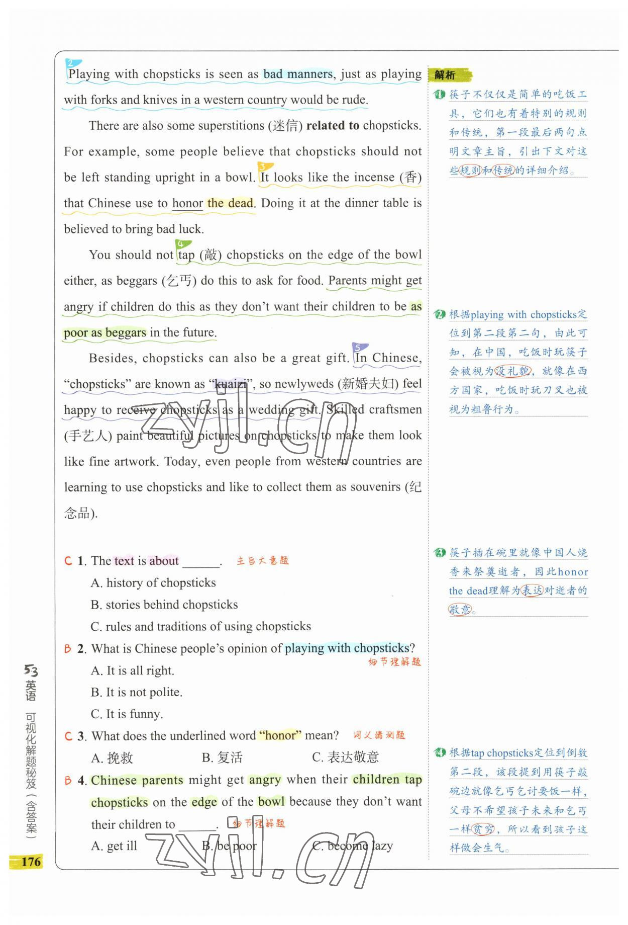 2023年53English完形填空与阅读理解九年级语文 第40页