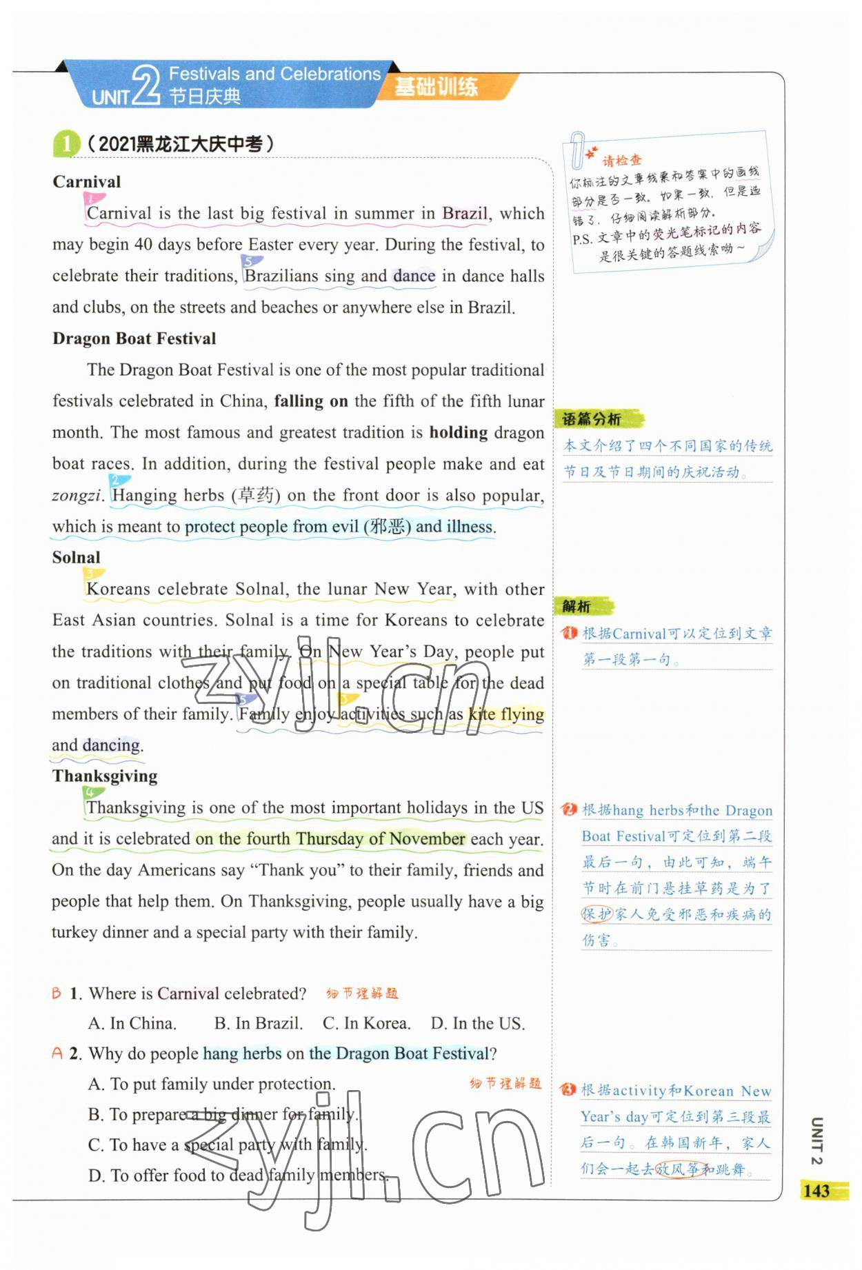 2023年53English完形填空与阅读理解九年级语文 第7页