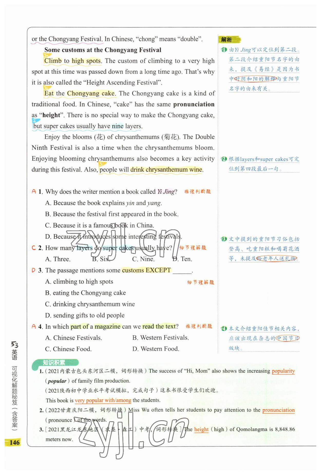 2023年53English完形填空与阅读理解九年级语文 第10页