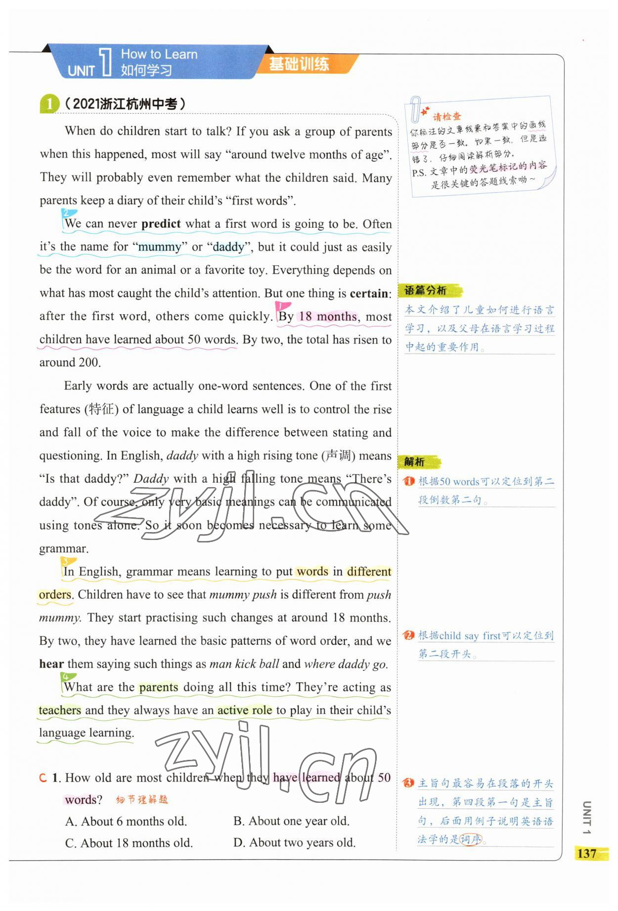 2023年53English完形填空与阅读理解九年级语文 第1页