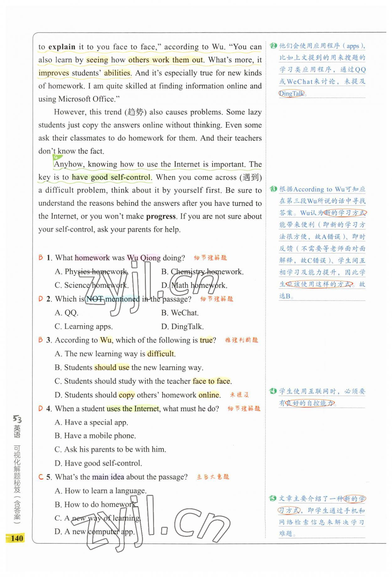2023年53English完形填空与阅读理解九年级语文 第4页