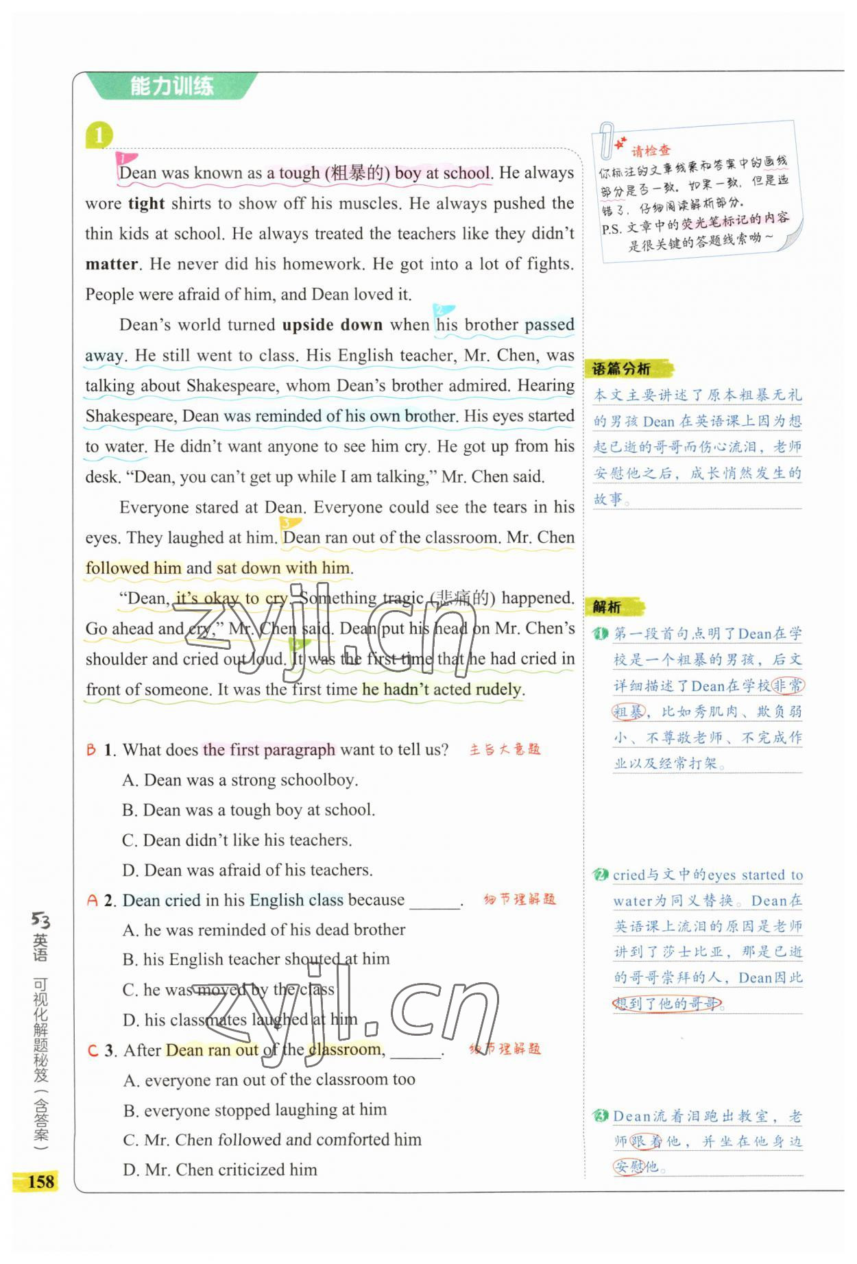2023年53English完形填空与阅读理解九年级语文 第22页