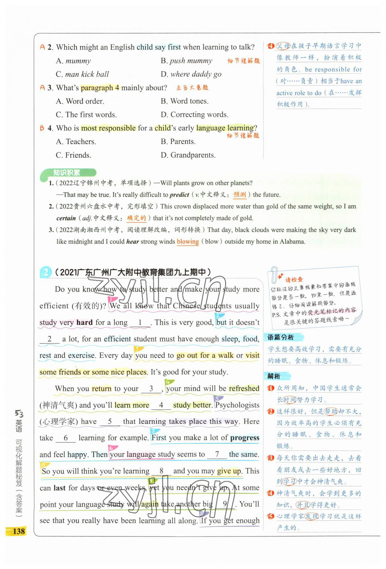 2023年53English完形填空与阅读理解九年级语文 第2页
