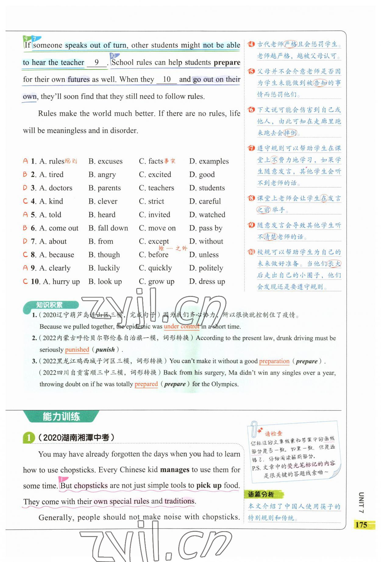 2023年53English完形填空与阅读理解九年级语文 第39页