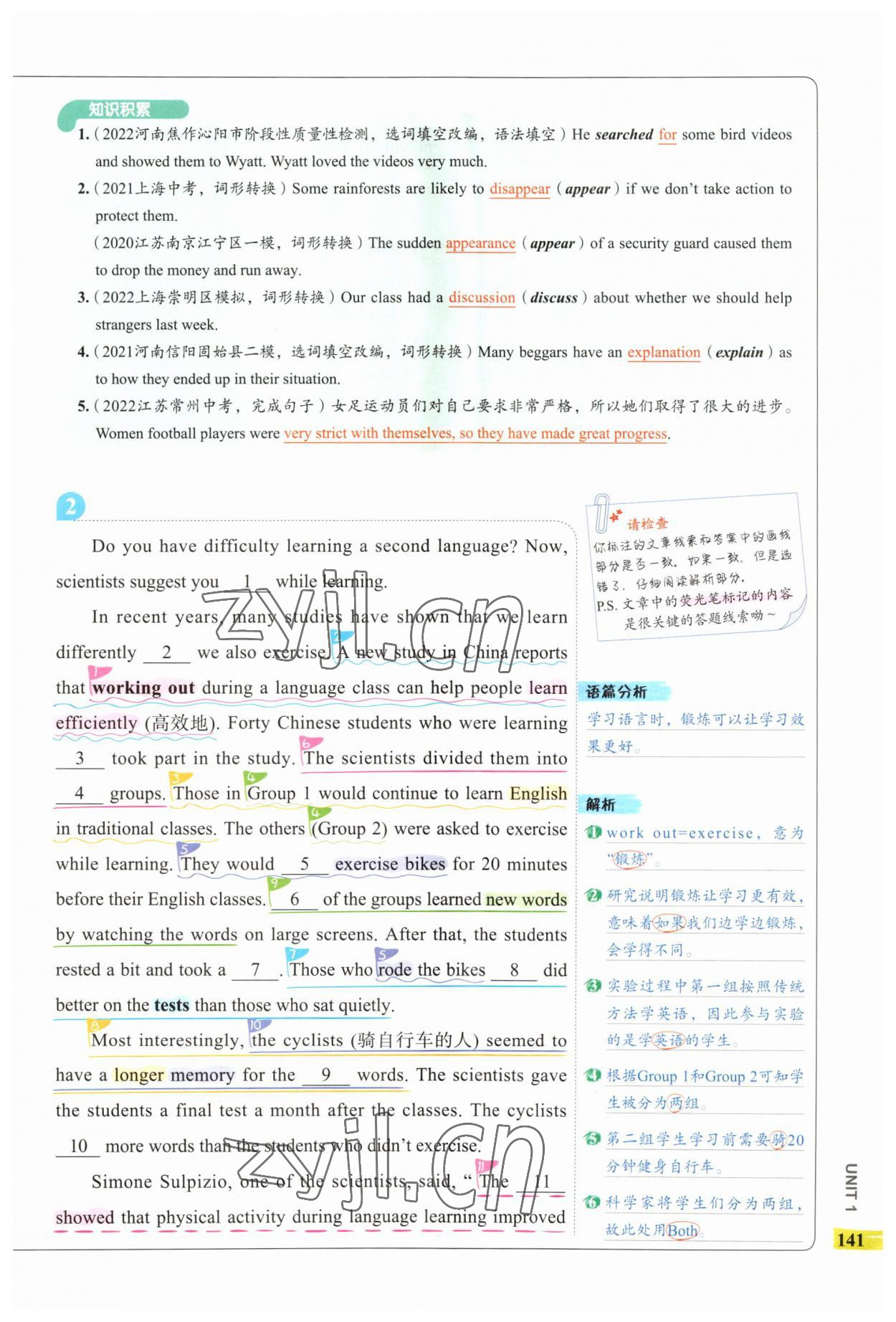 2023年53English完形填空与阅读理解九年级语文 第5页