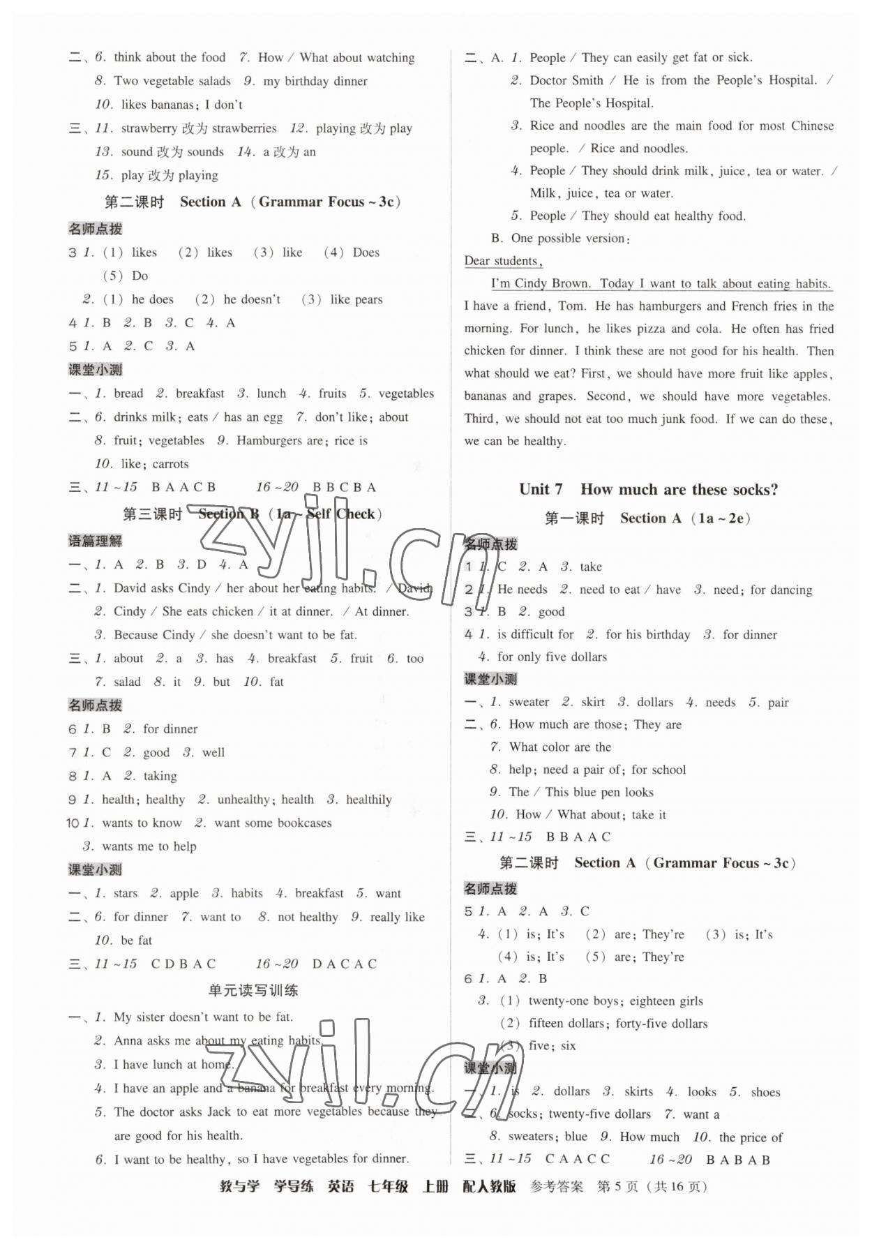 2023年教與學(xué)學(xué)導(dǎo)練七年級(jí)英語上冊人教版 第5頁