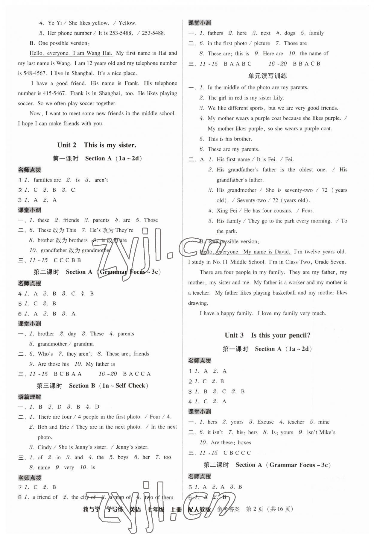 2023年教與學學導練七年級英語上冊人教版 第2頁