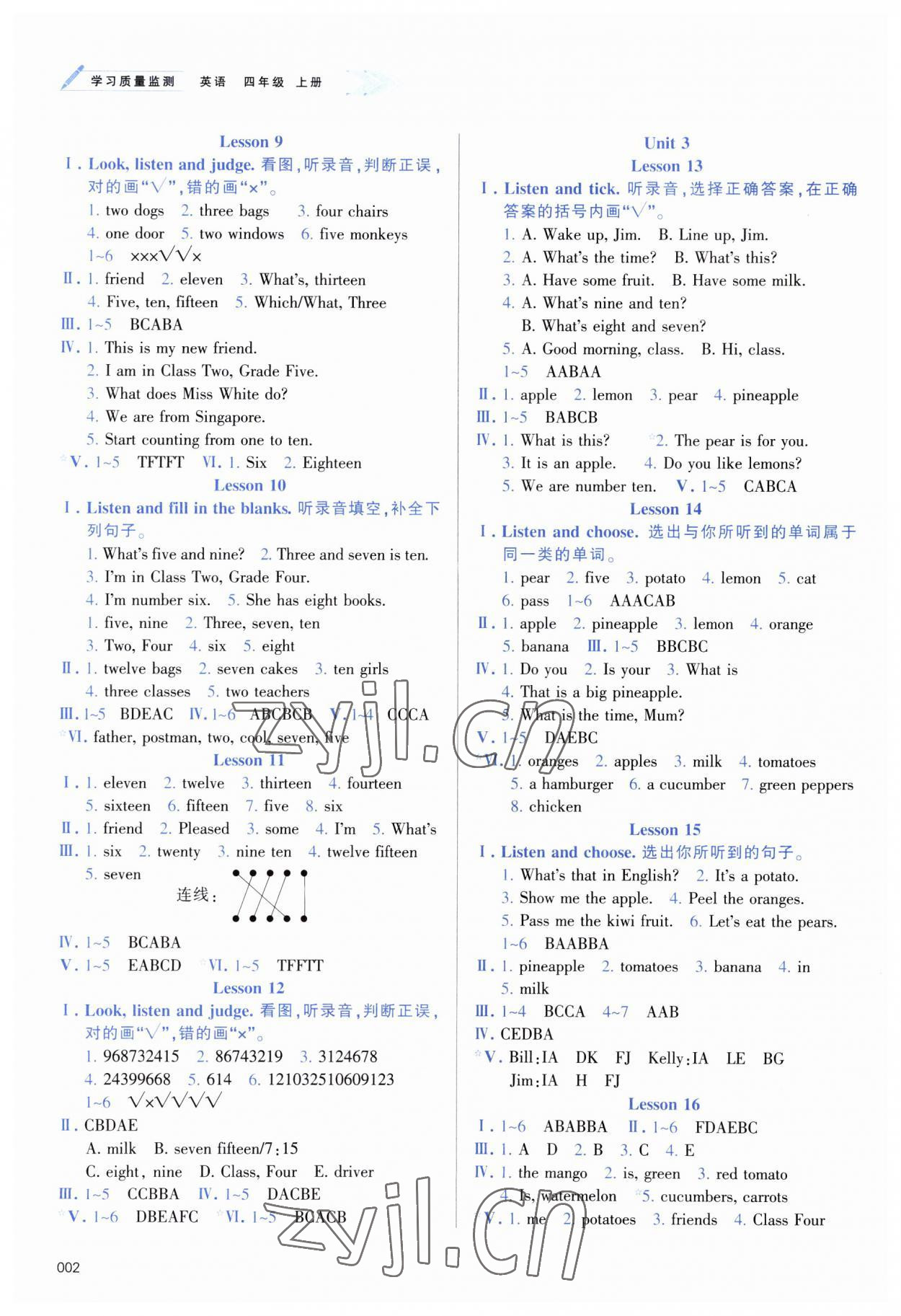 2023年學(xué)習(xí)質(zhì)量監(jiān)測(cè)四年級(jí)英語(yǔ)上冊(cè)人教版 第2頁(yè)