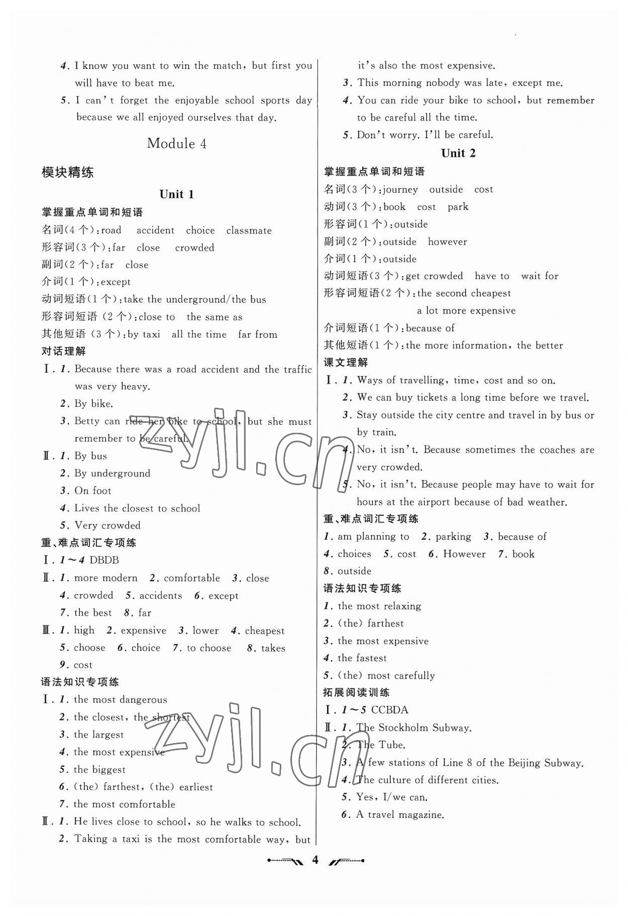 2023年新课程新教材导航学八年级英语上册外研版 第4页