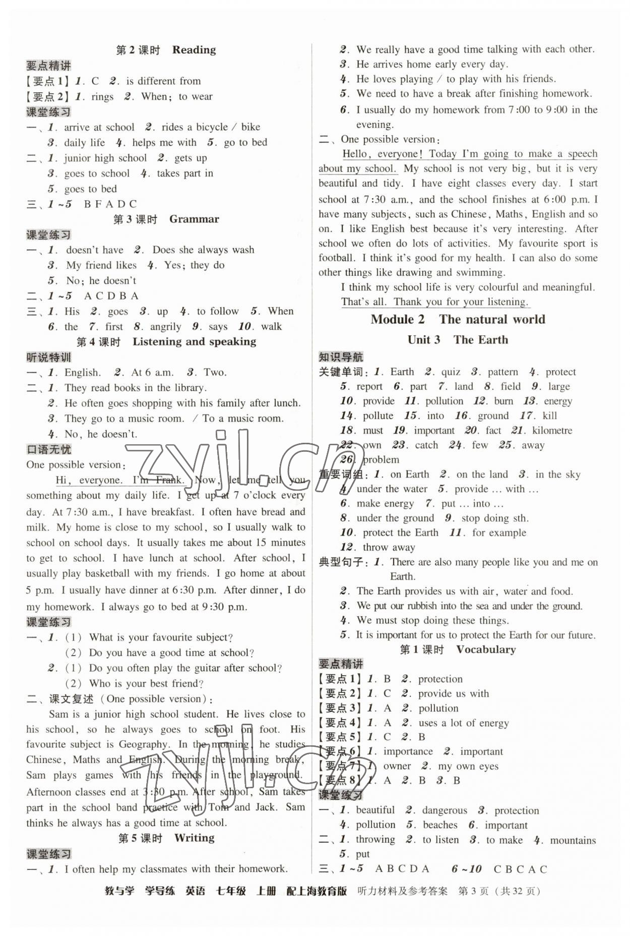 2023年教與學(xué)學(xué)導(dǎo)練七年級英語上冊滬教版 第3頁