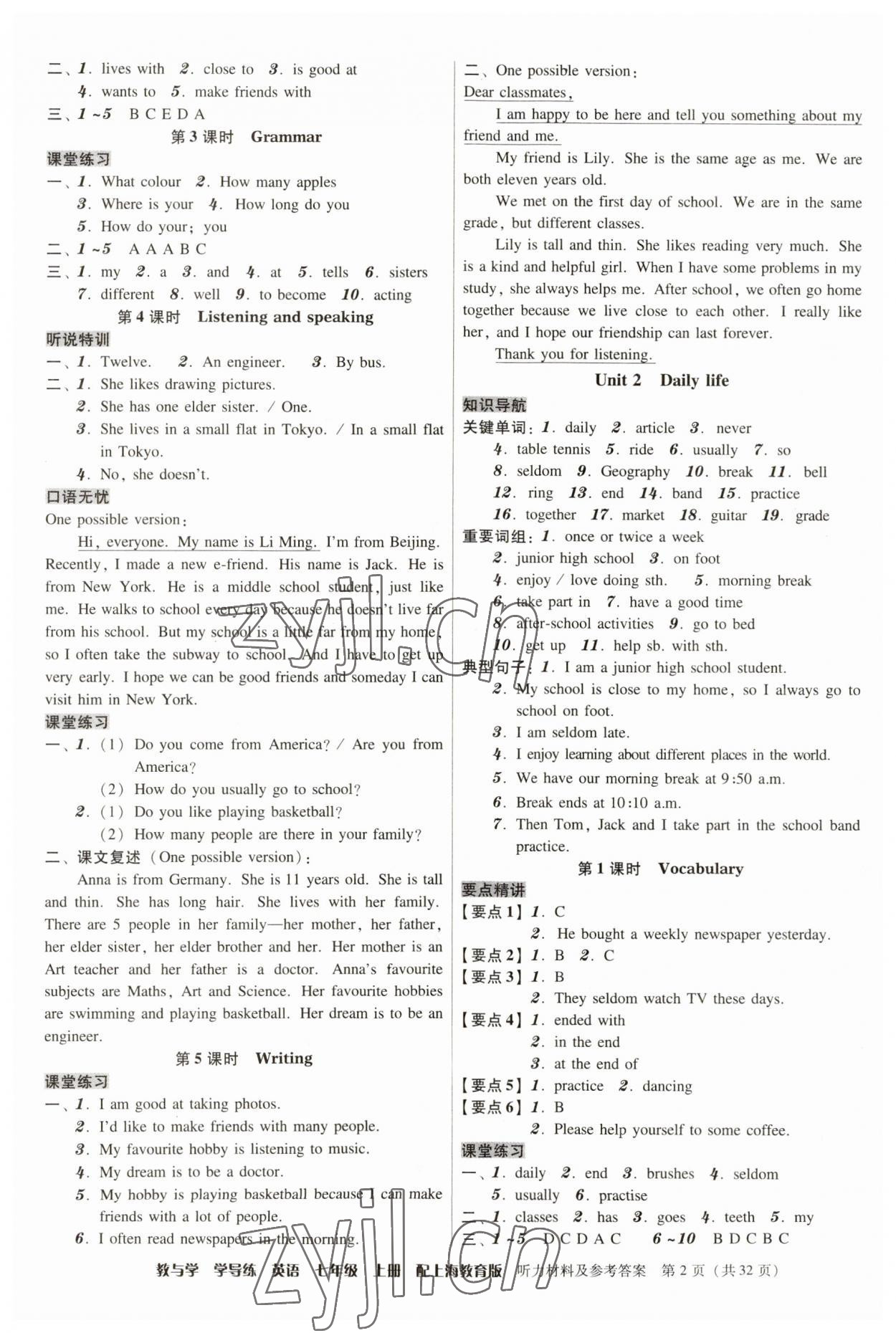 2023年教與學學導練七年級英語上冊滬教版 第2頁